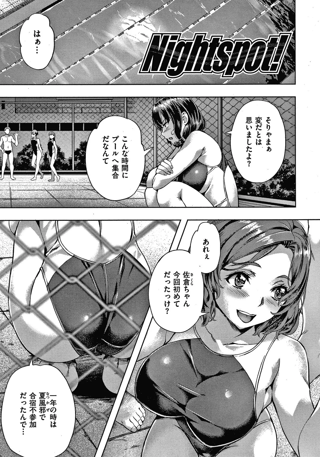 Page 173