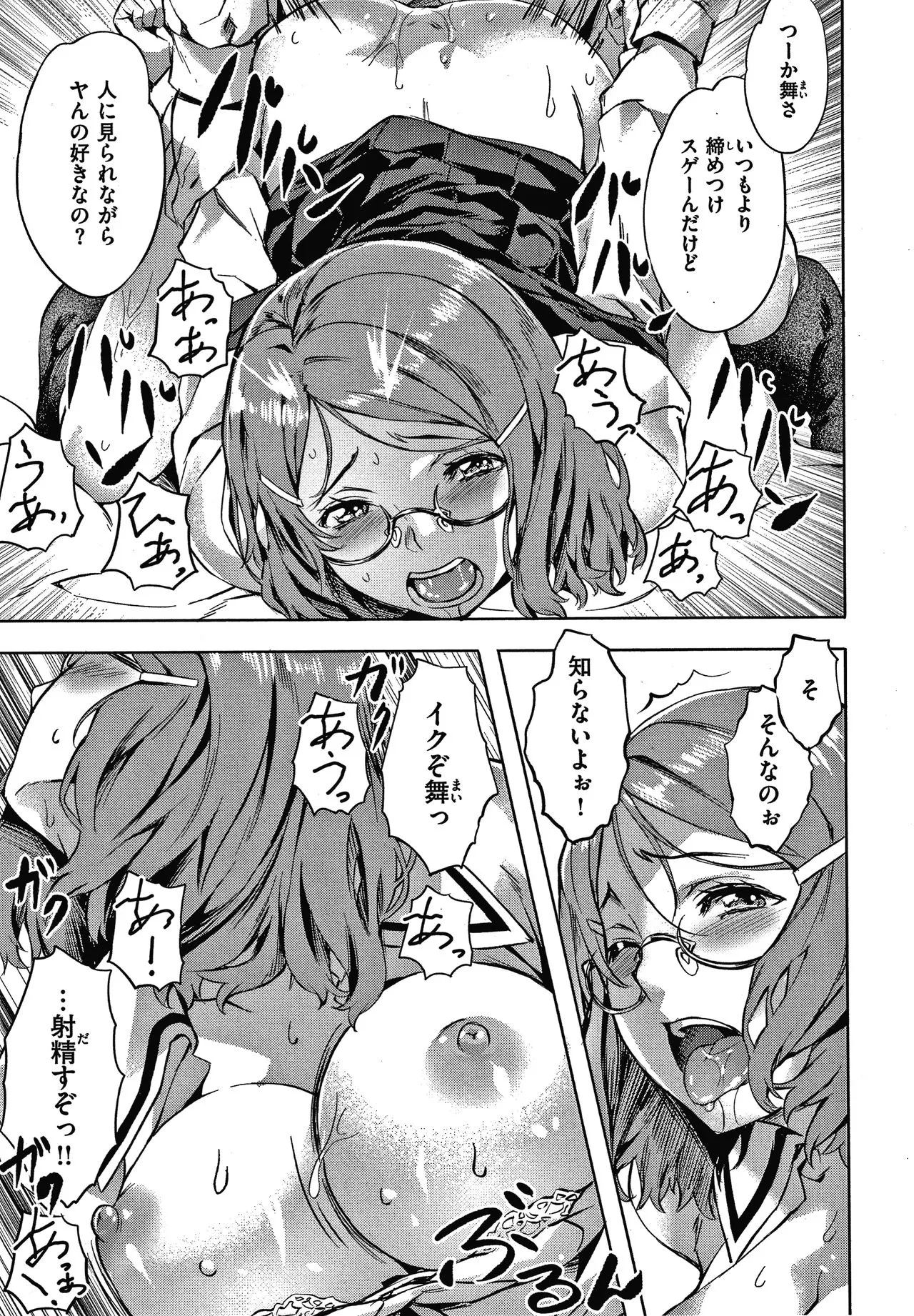 Page 67