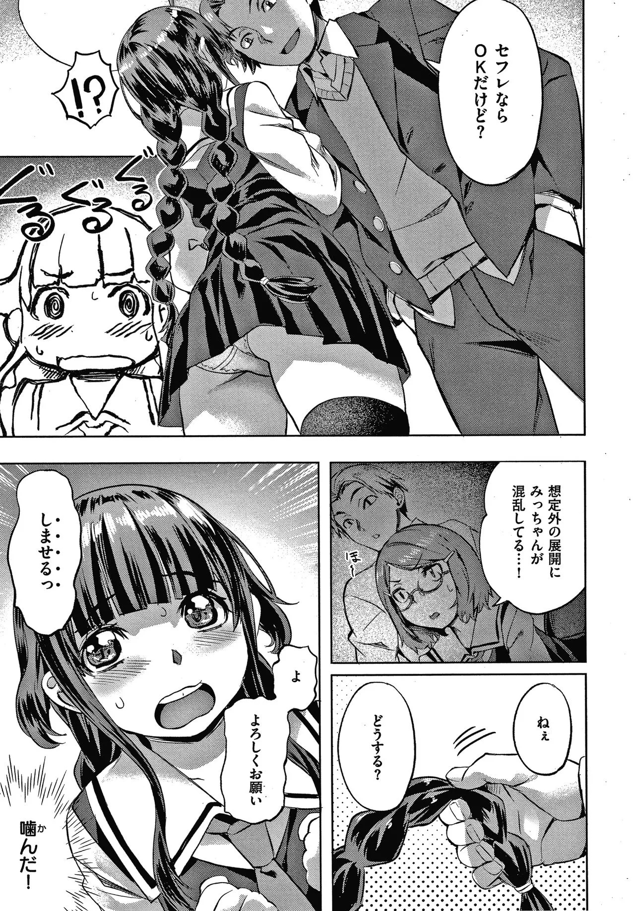 Page 75