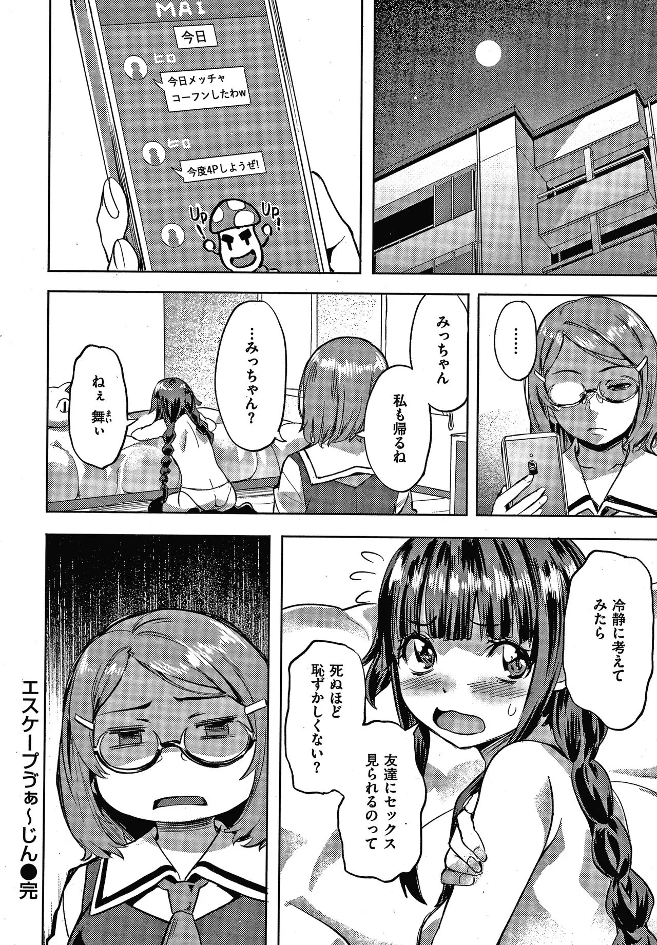 Page 84