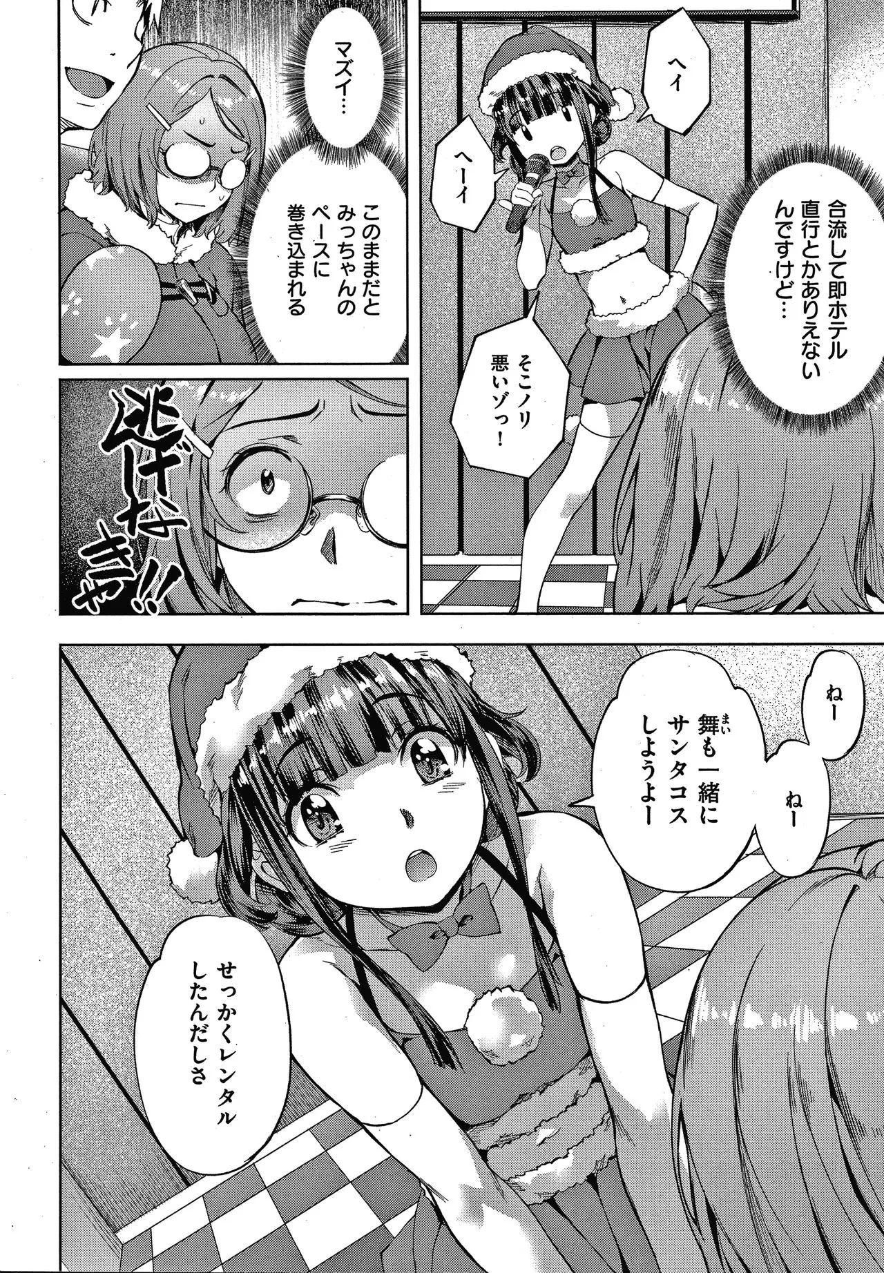 Page 88
