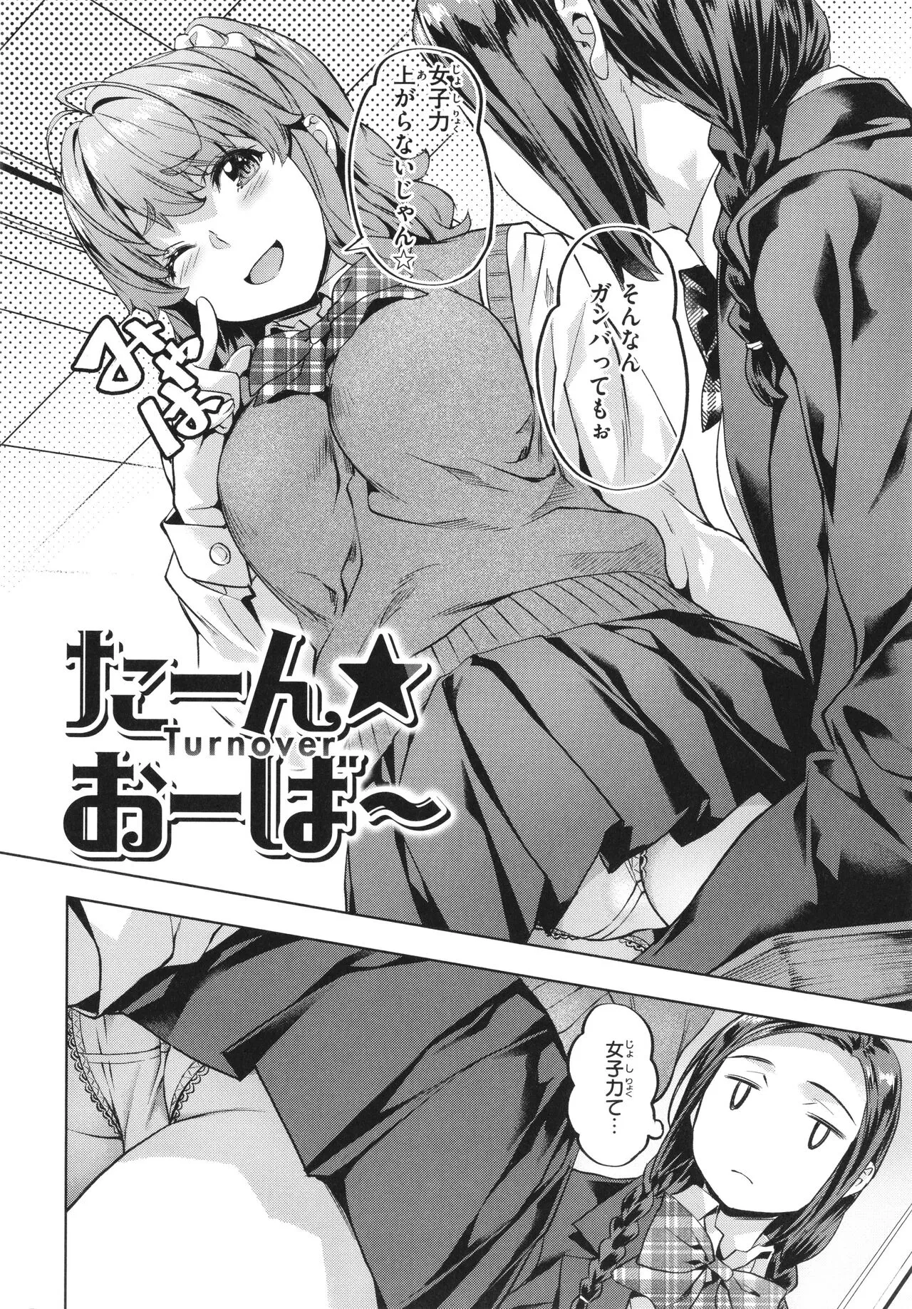 Page 103