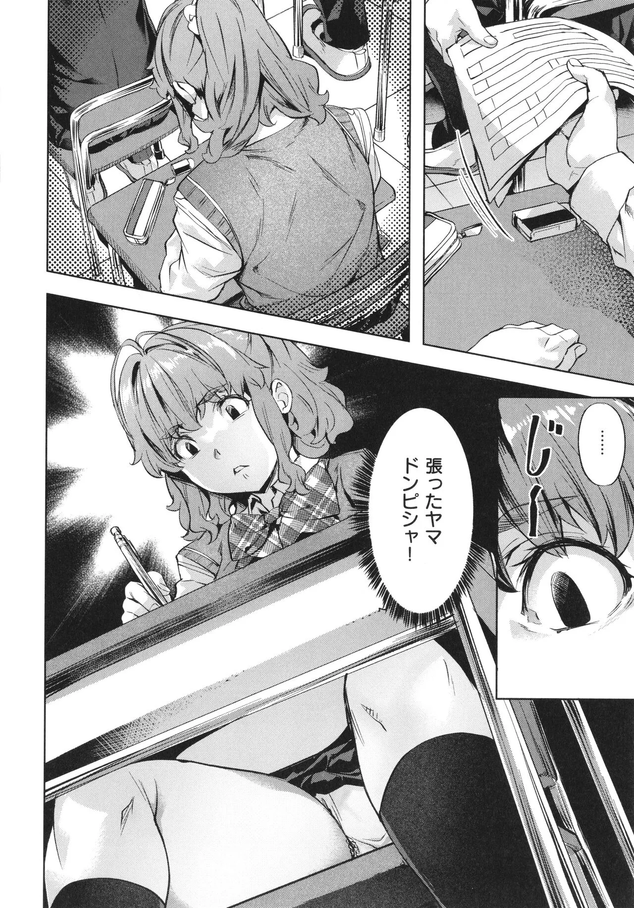 Page 105