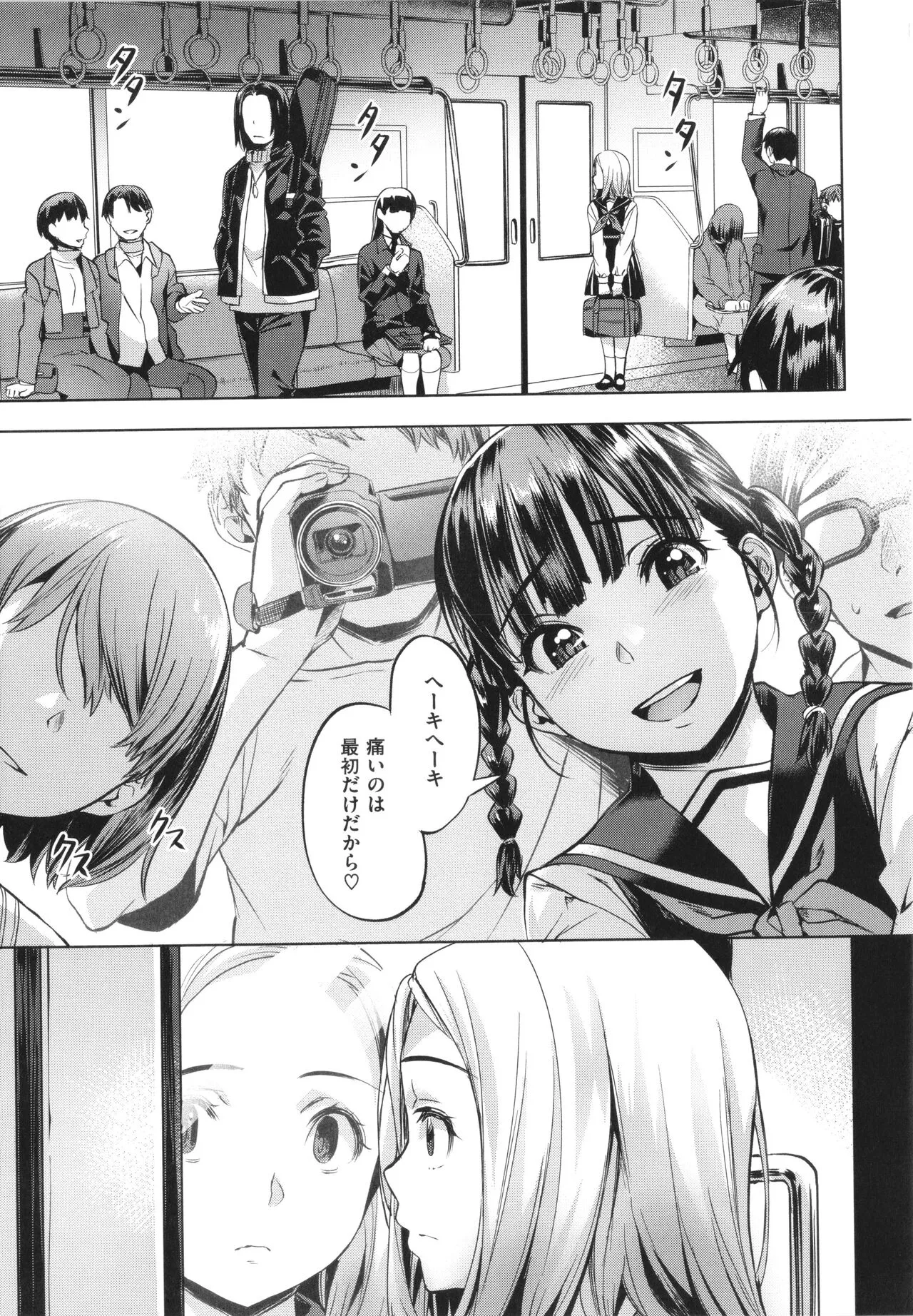 Page 124