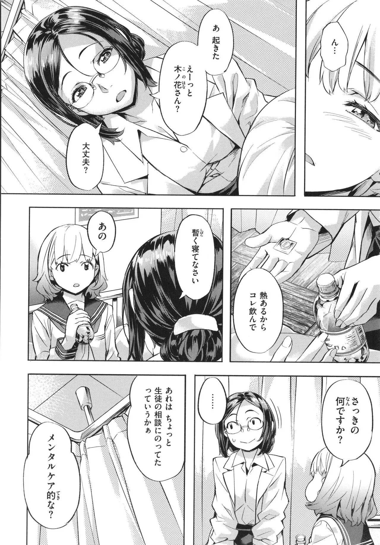 Page 171