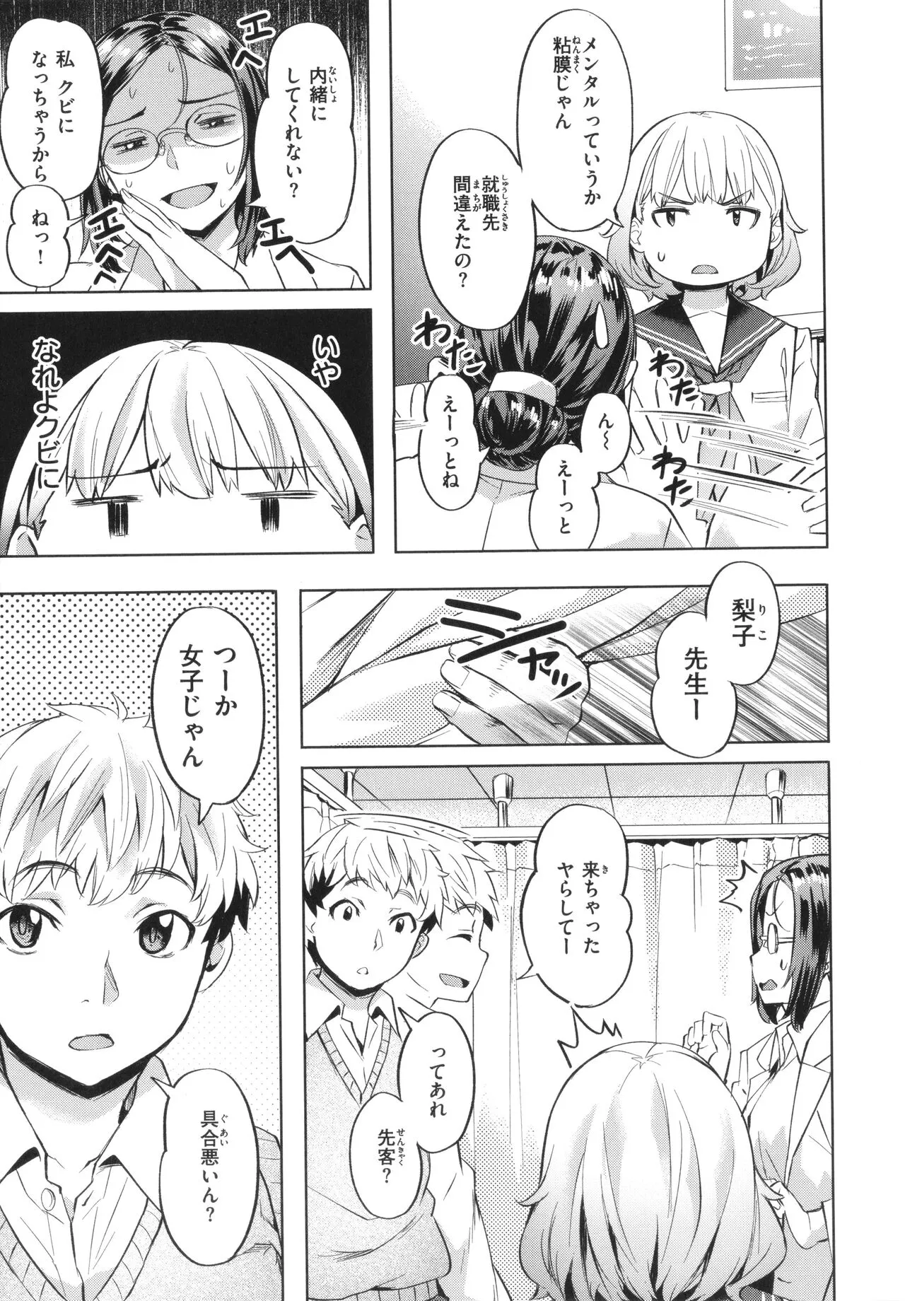 Page 172