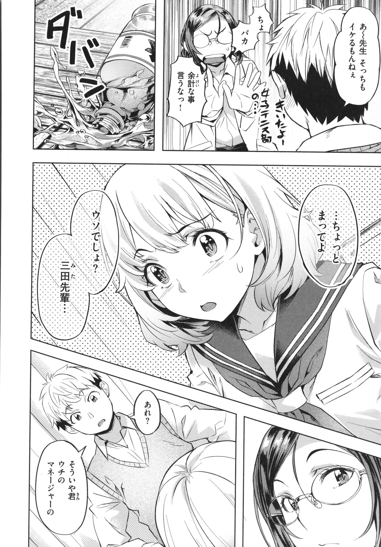 Page 173