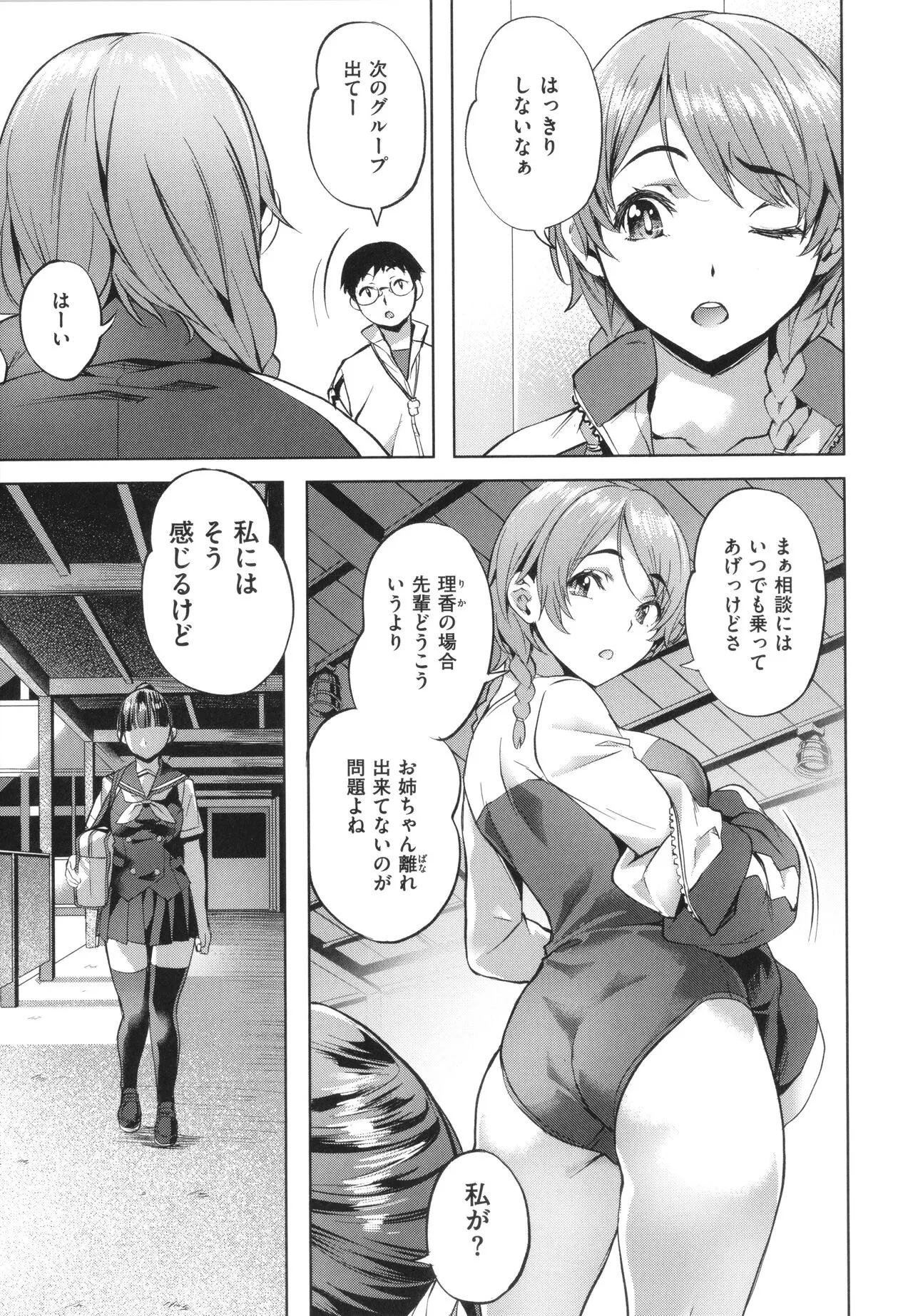 Page 88