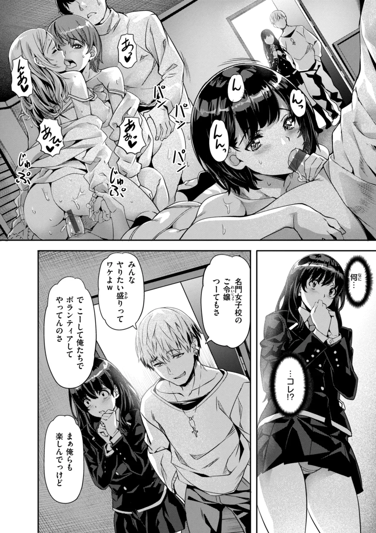 Page 137