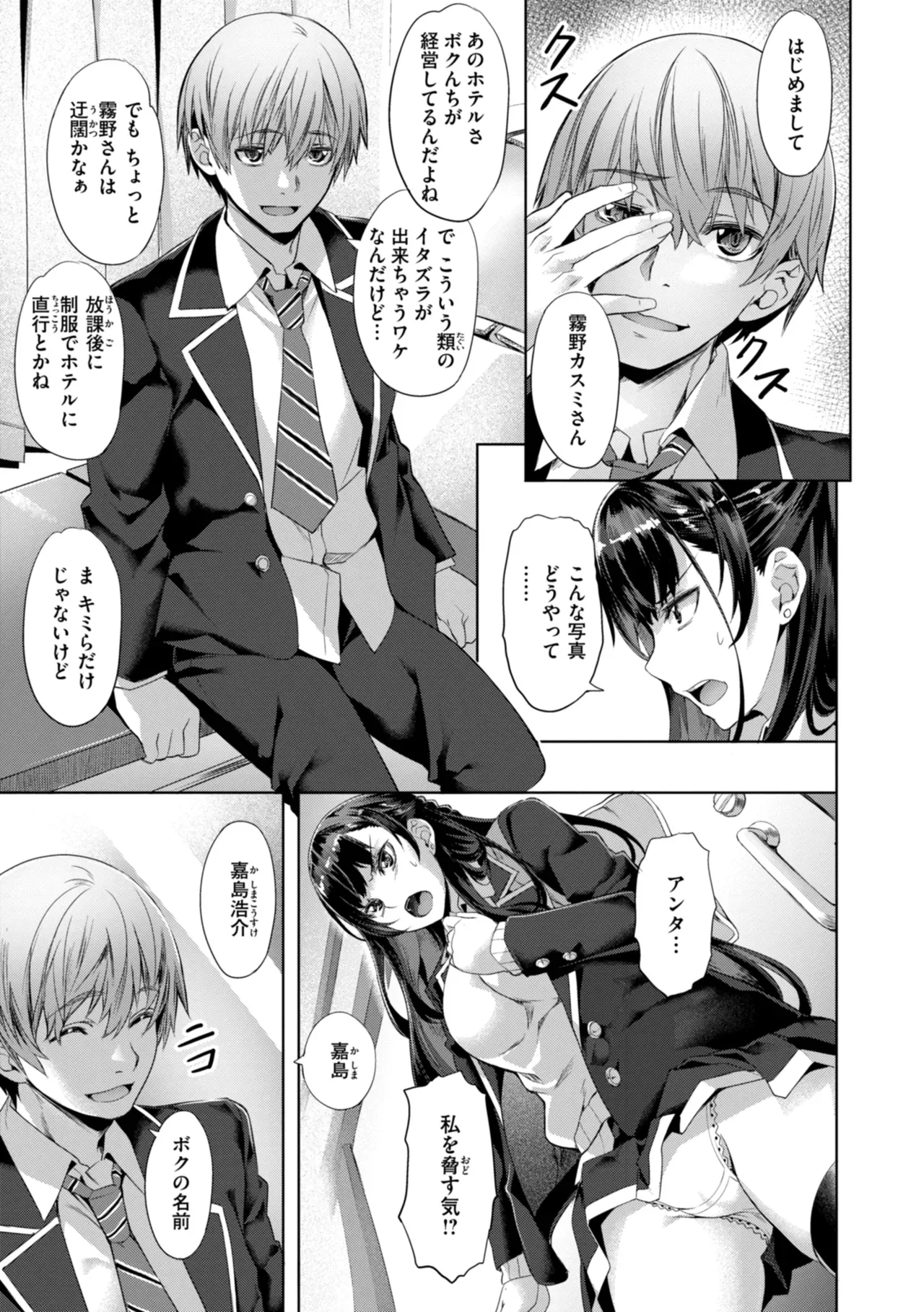 Page 158