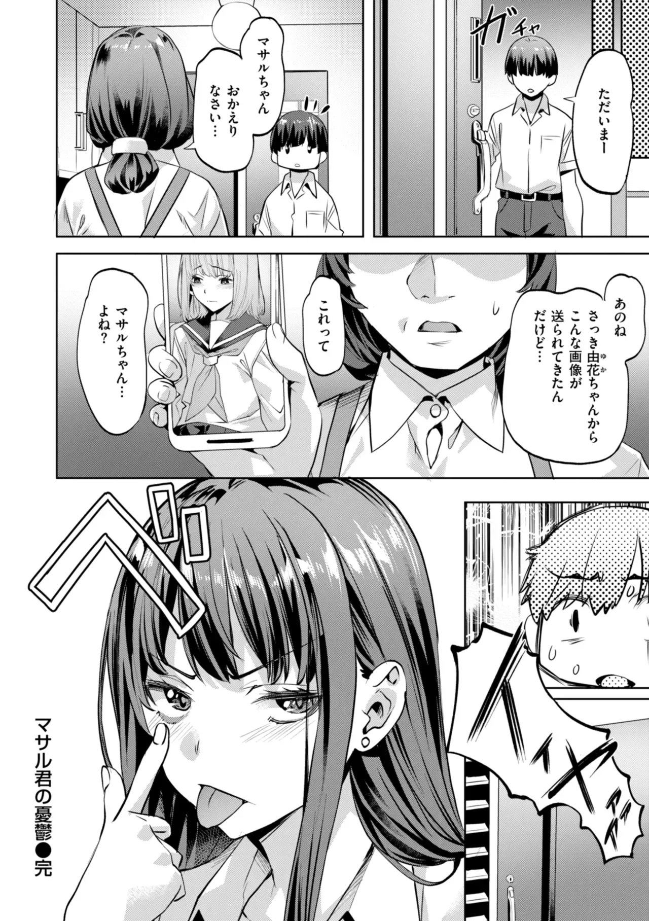 Page 193