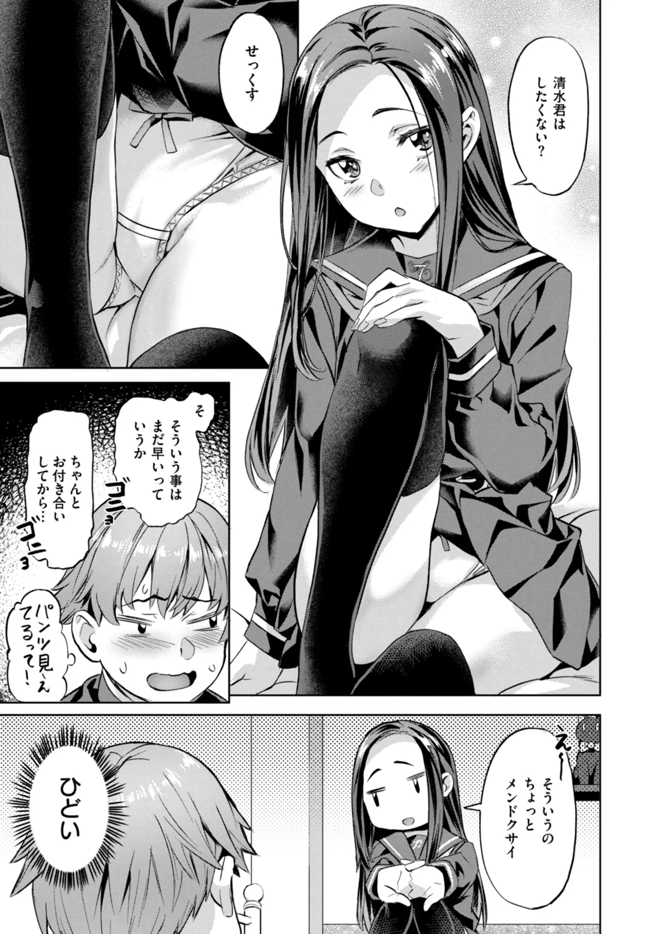 Page 74