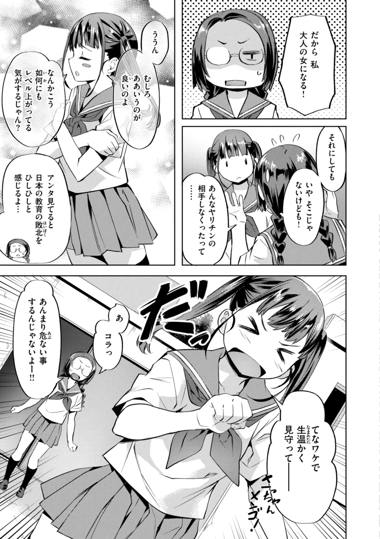 Page 94