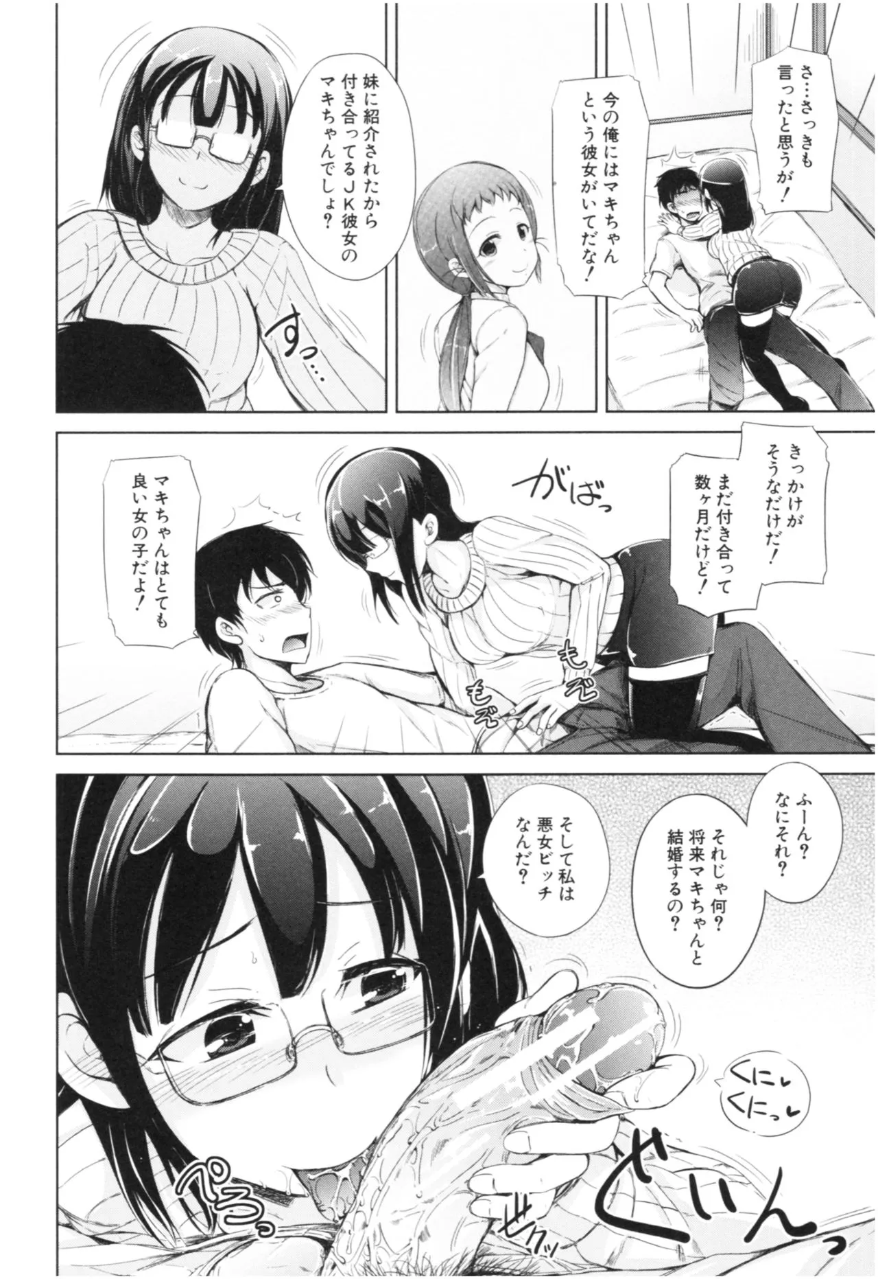 Page 76