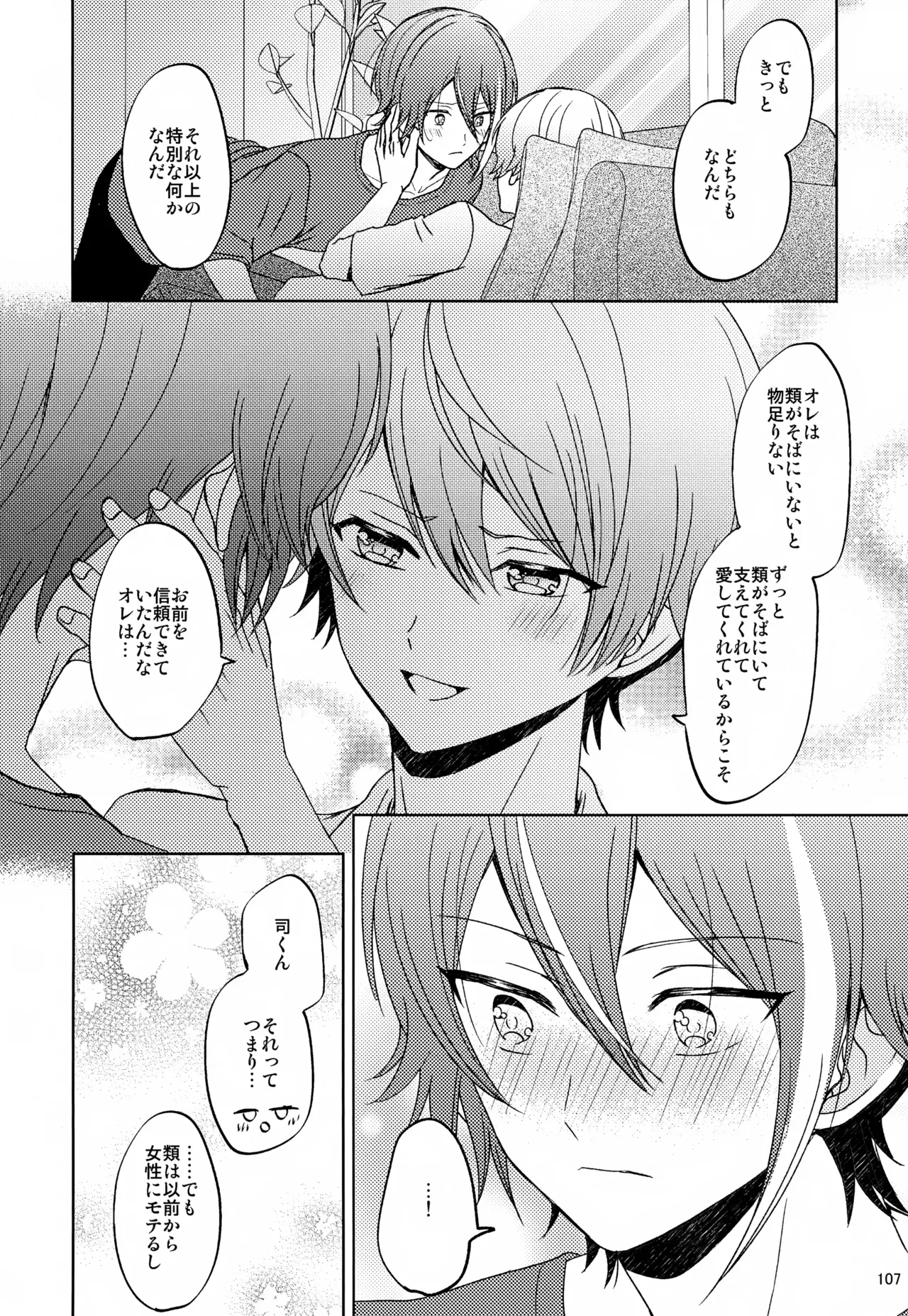 Page 106