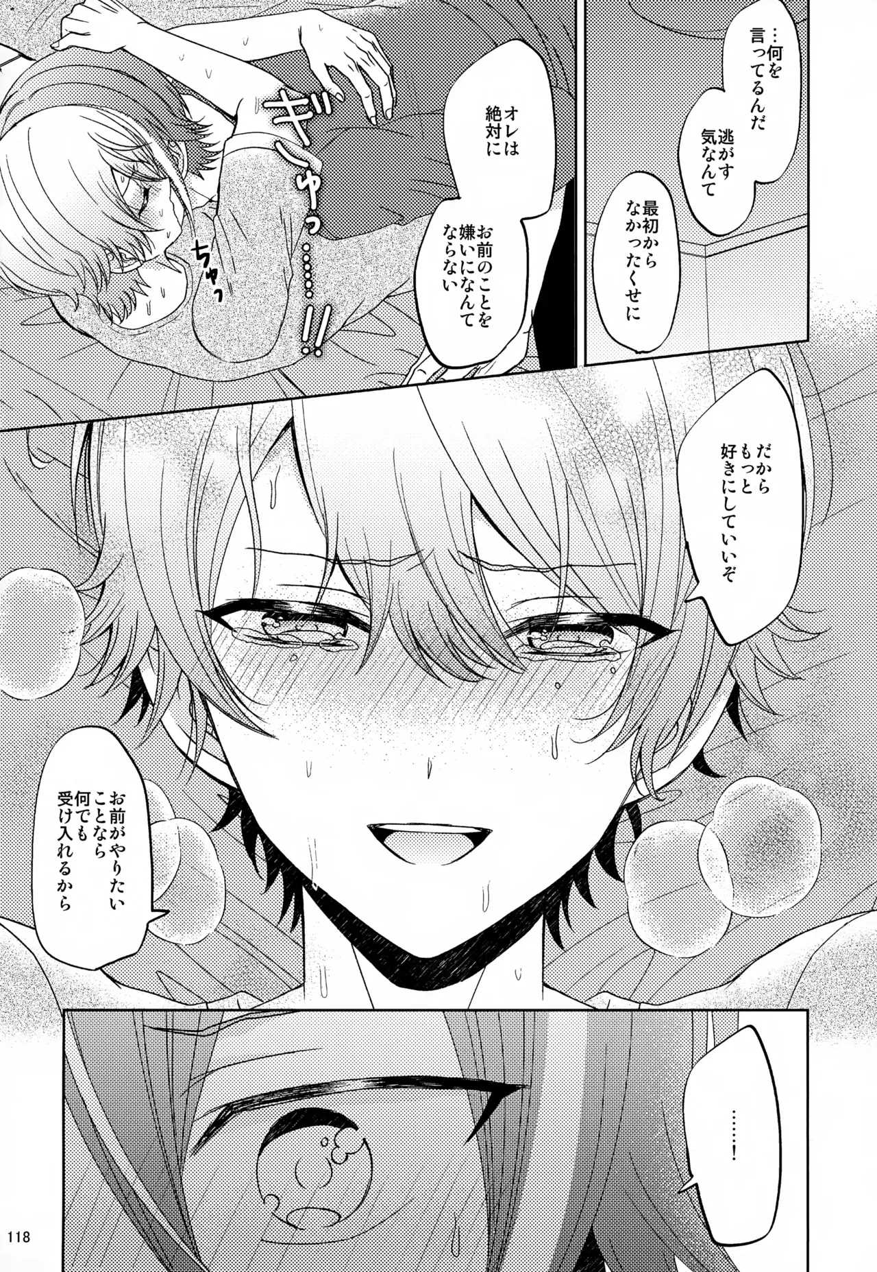 Page 117