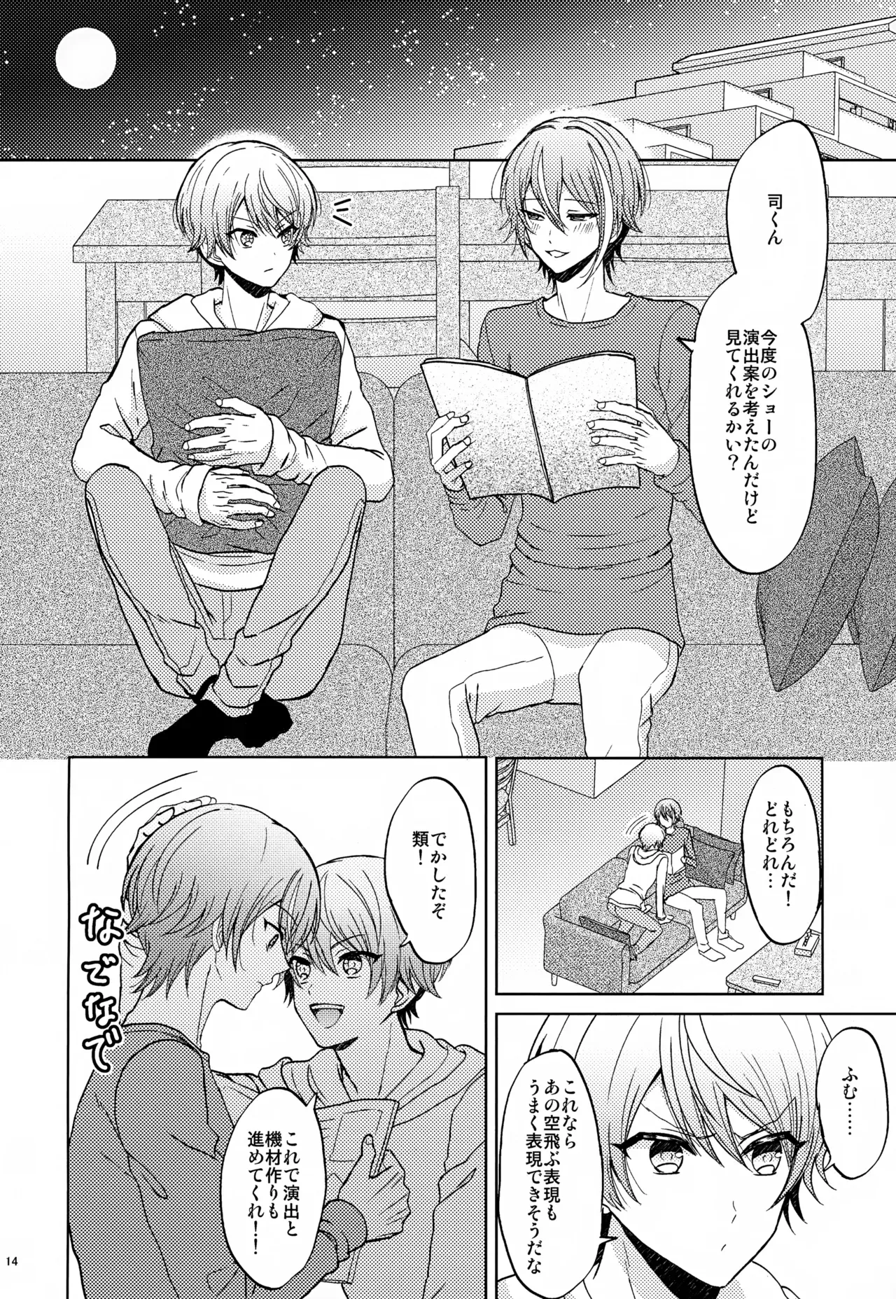Page 13
