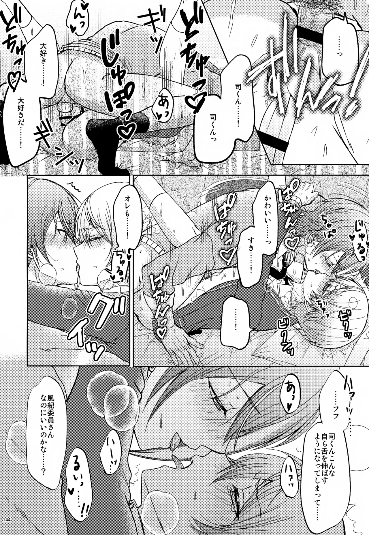 Page 143