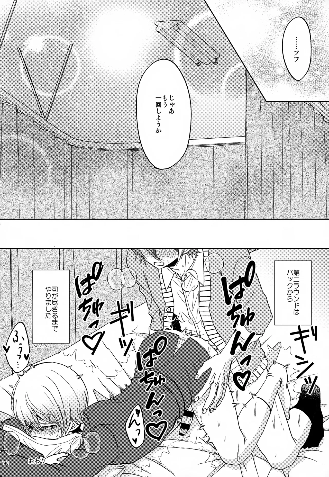 Page 147