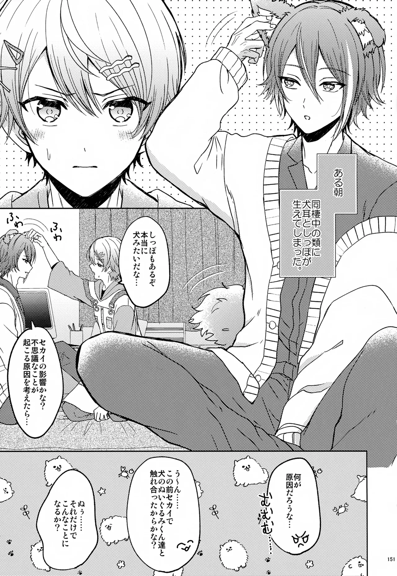 Page 150