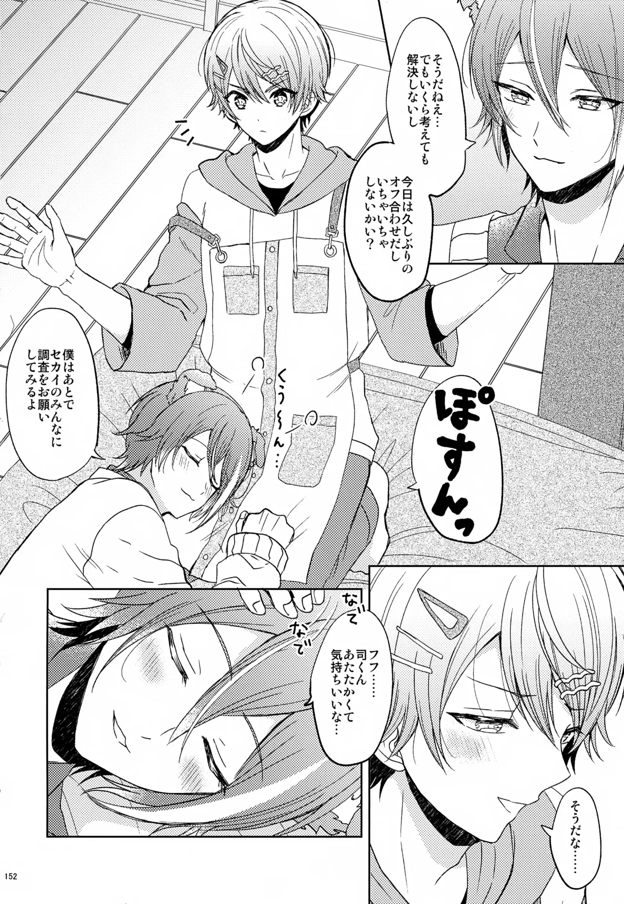Page 151
