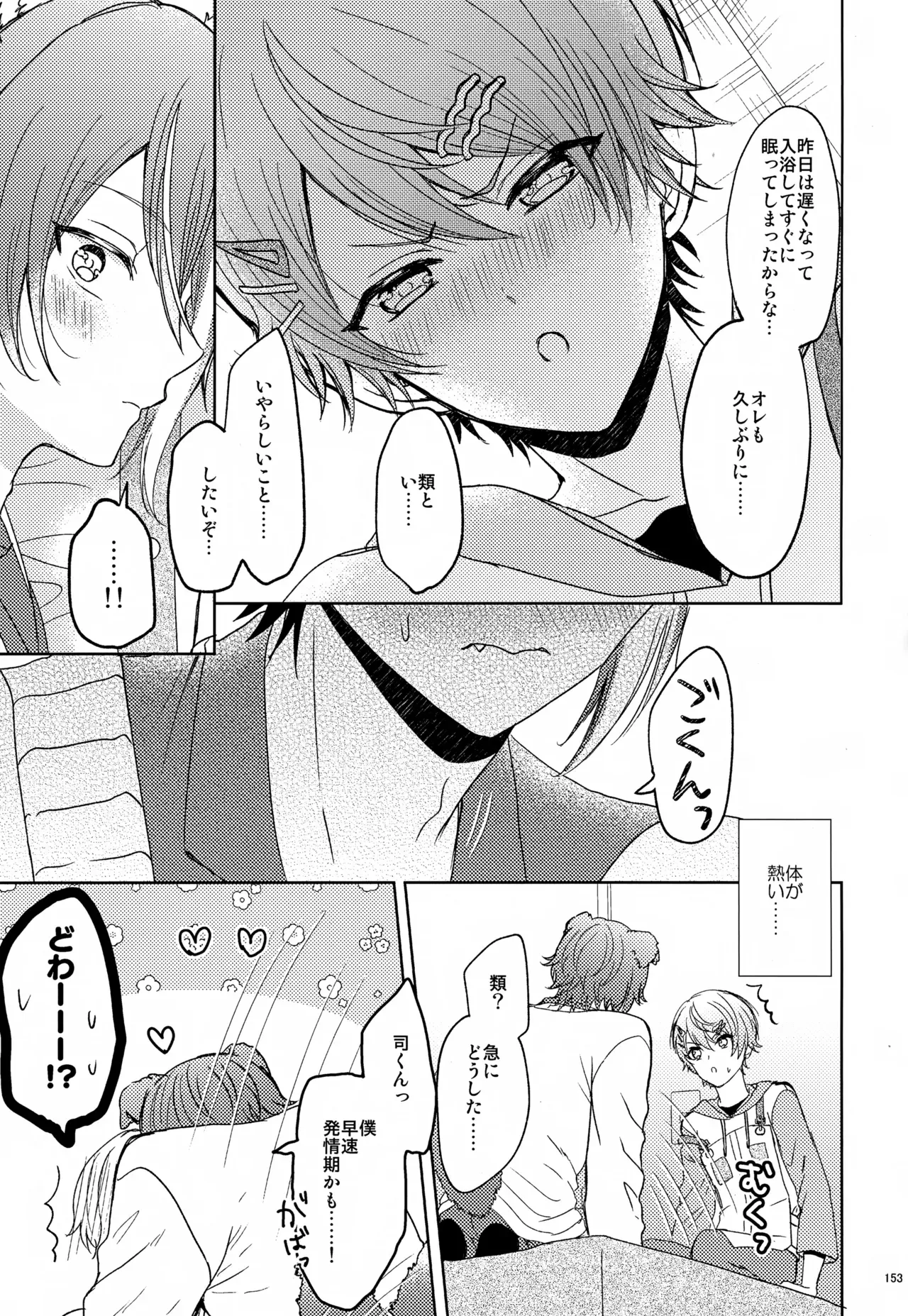 Page 152