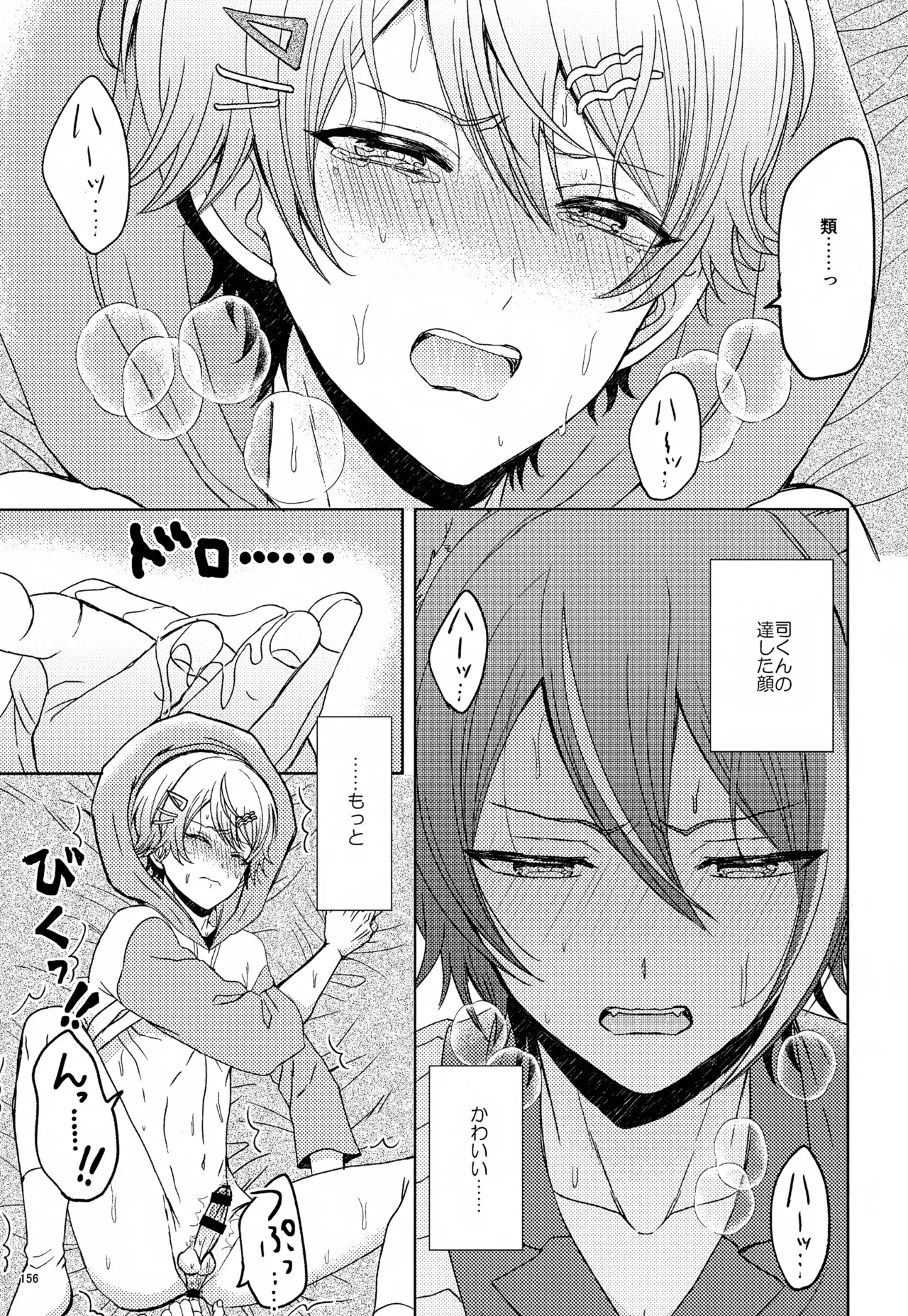Page 155