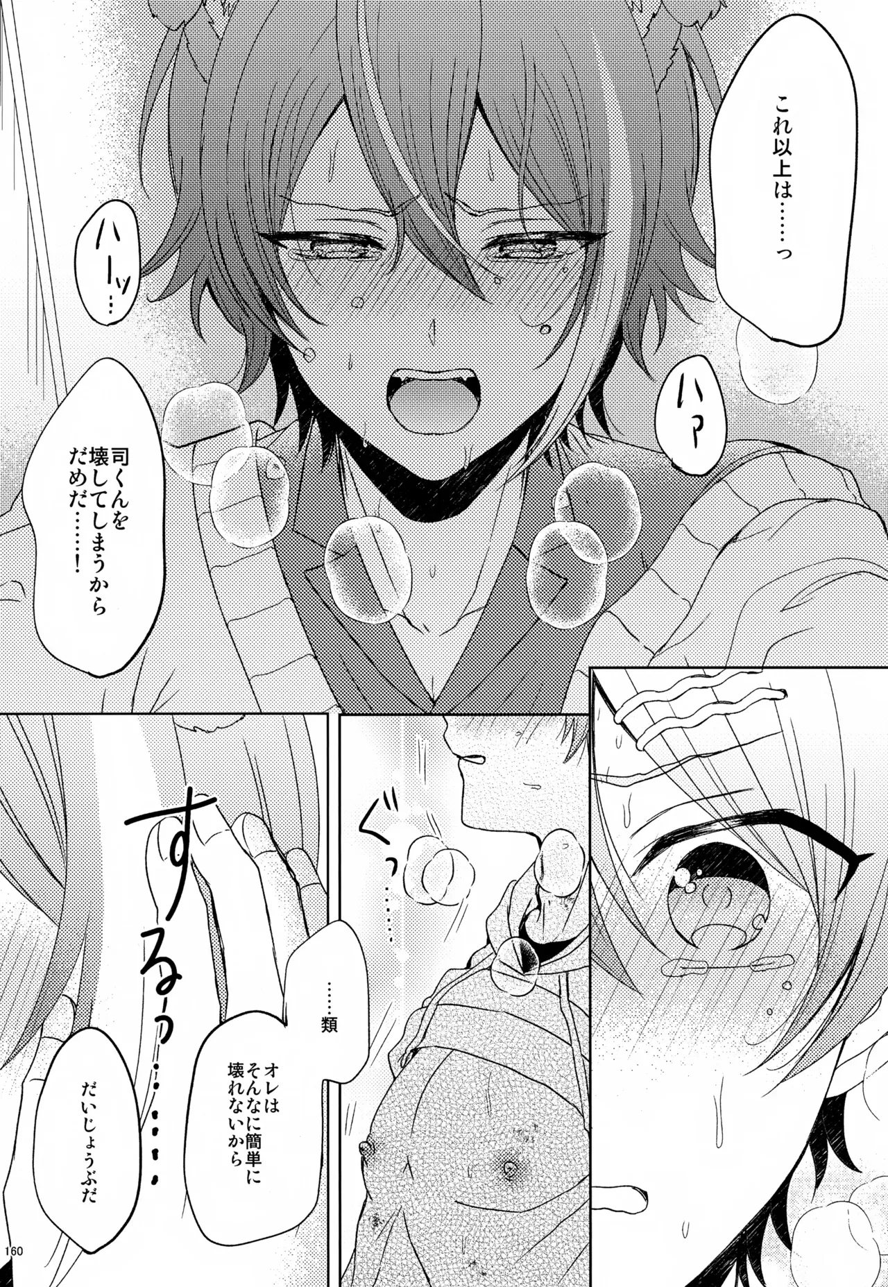 Page 159