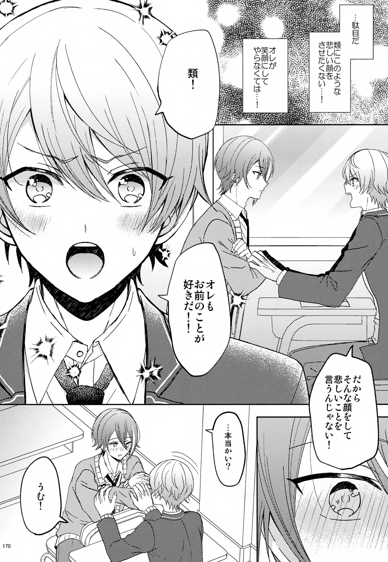 Page 169
