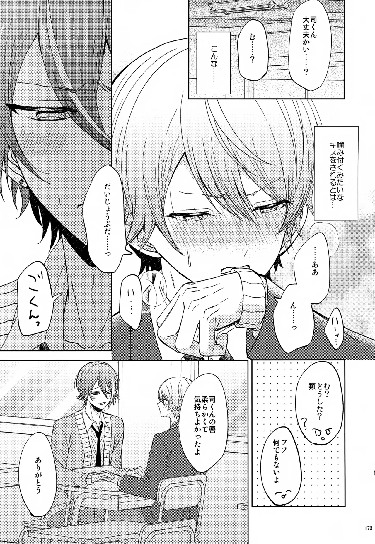 Page 172