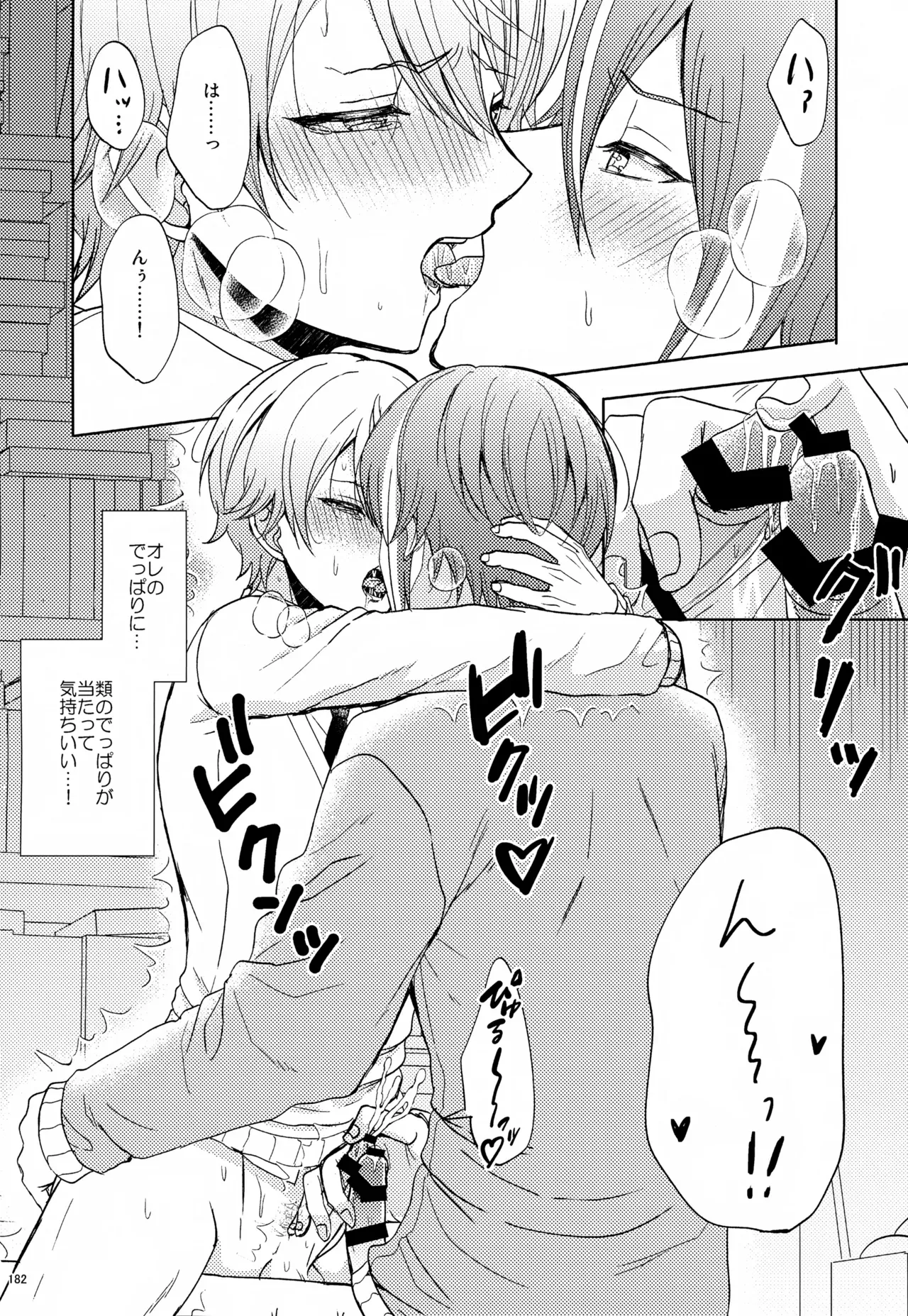 Page 181