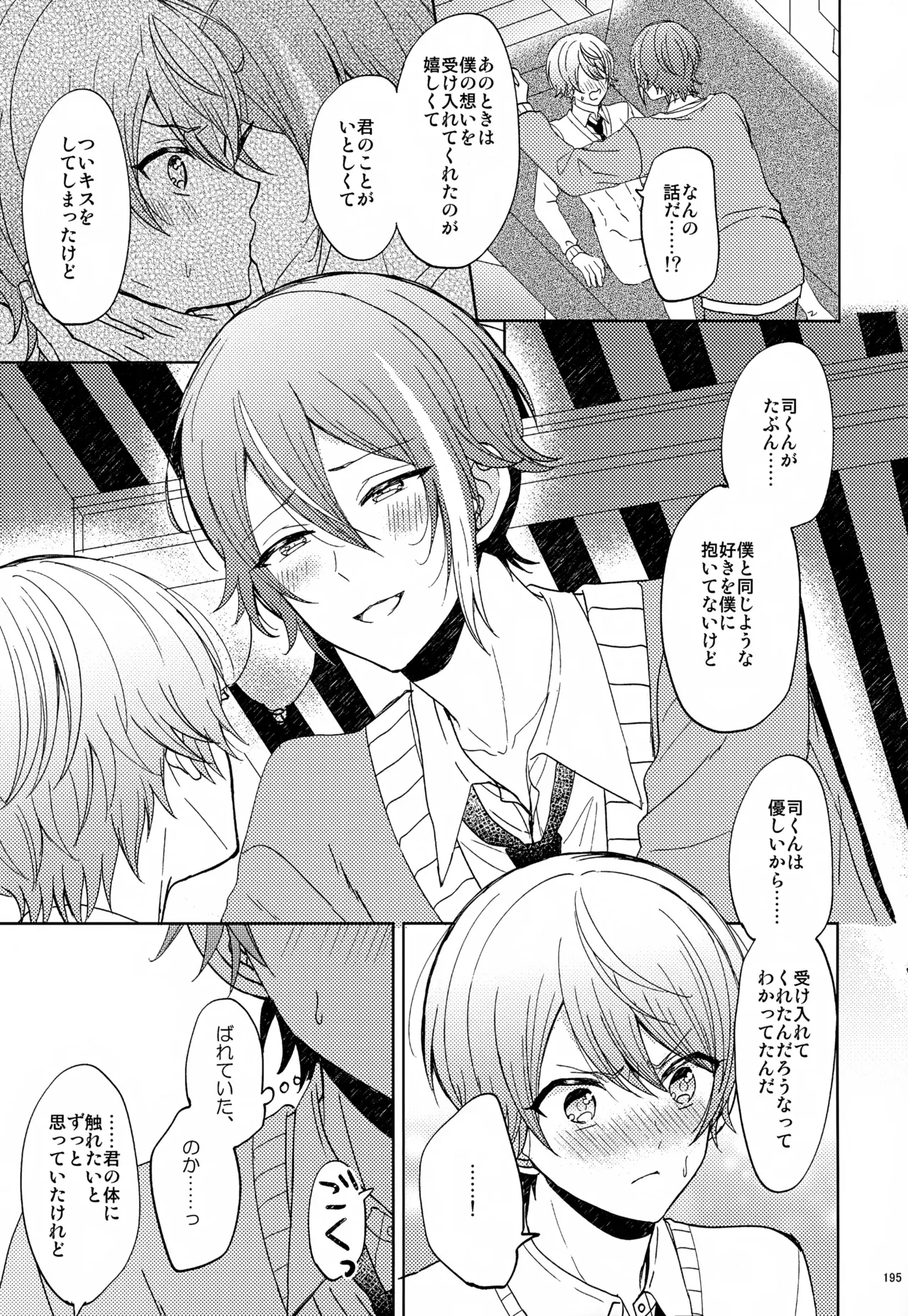 Page 194