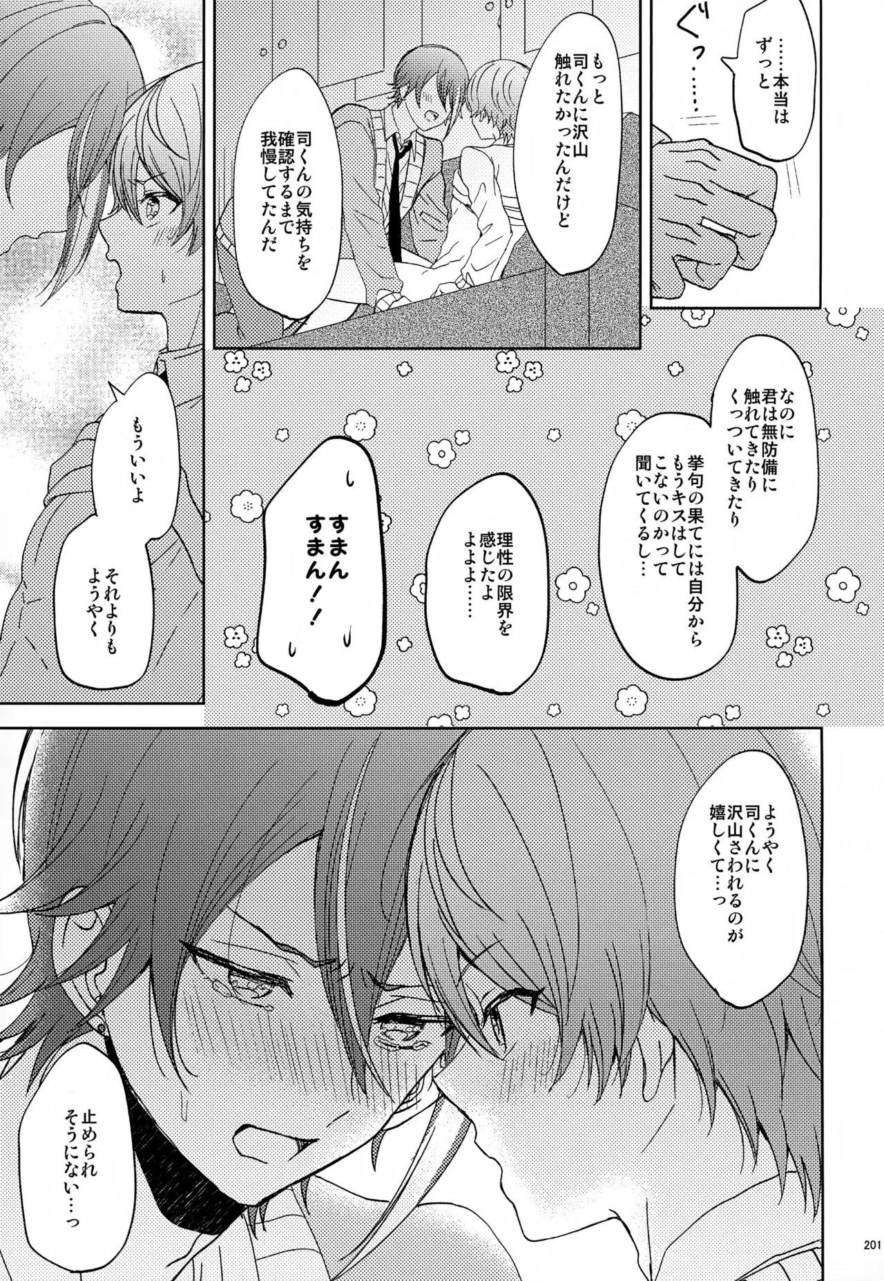 Page 200