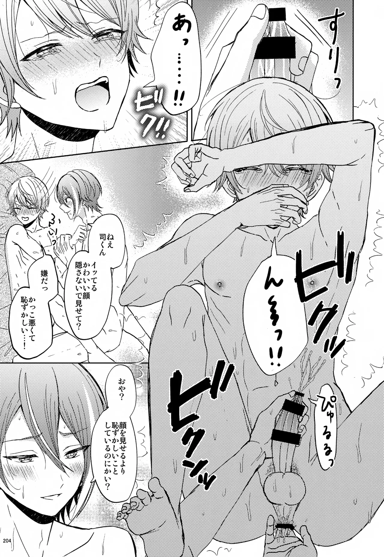 Page 203