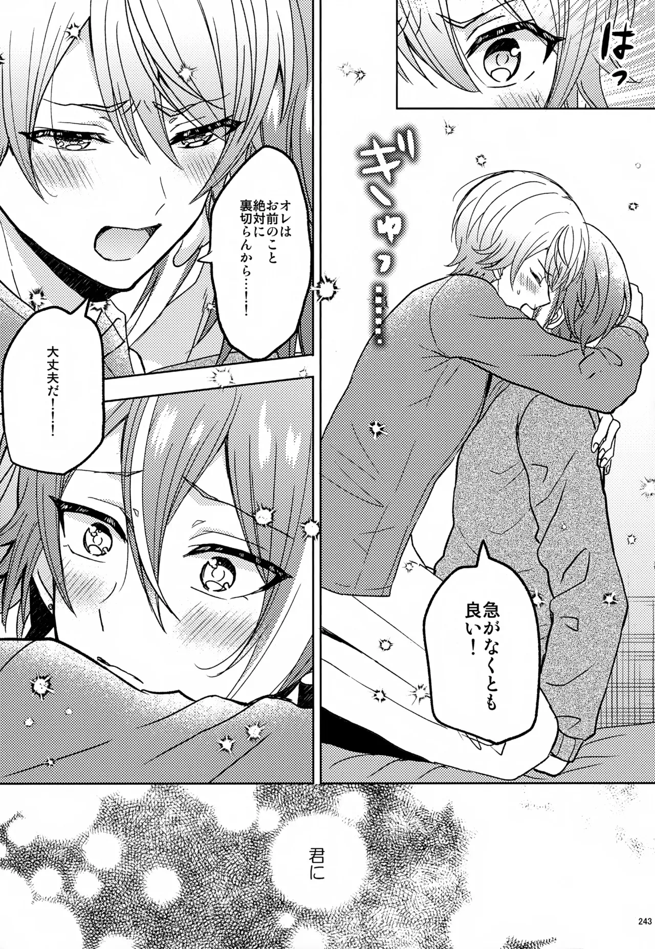 Page 242