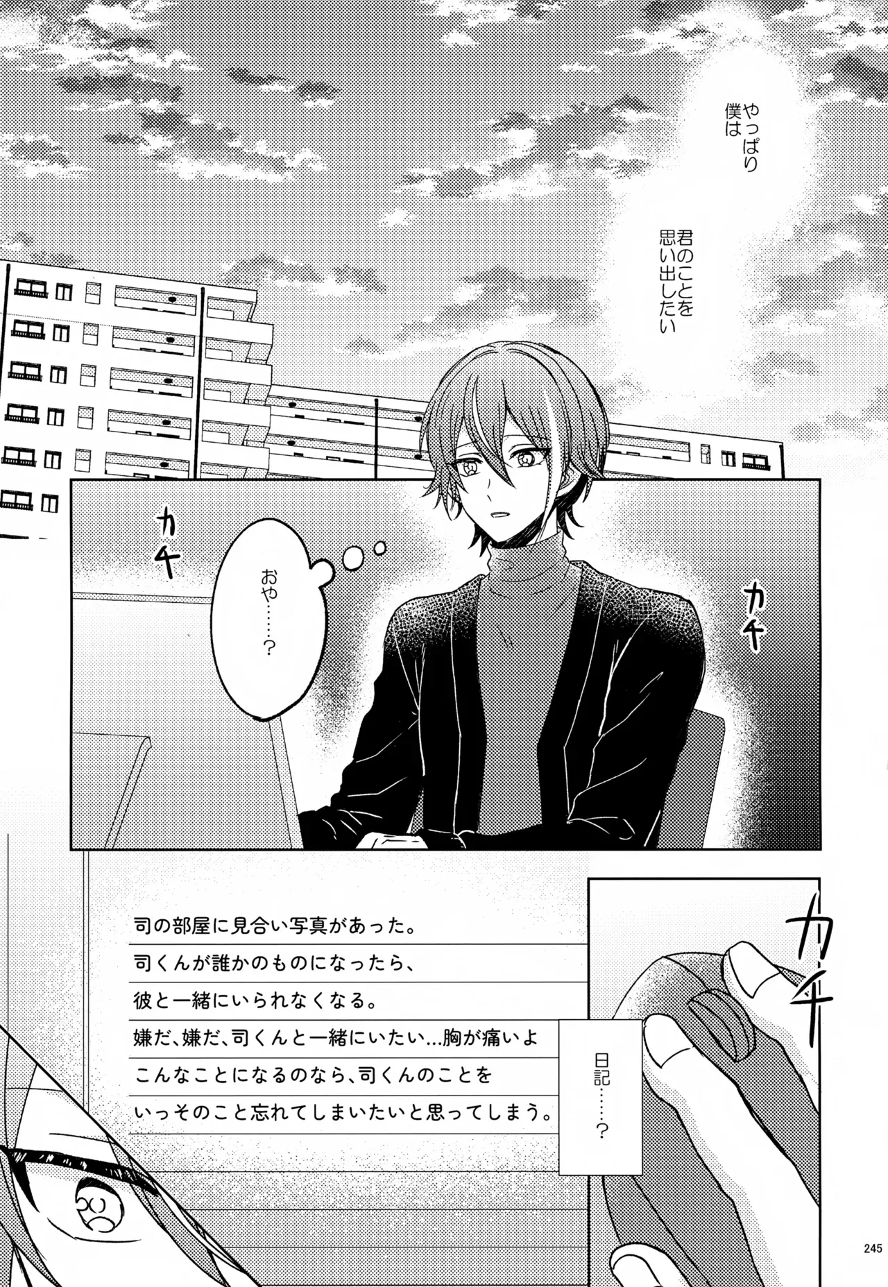 Page 244