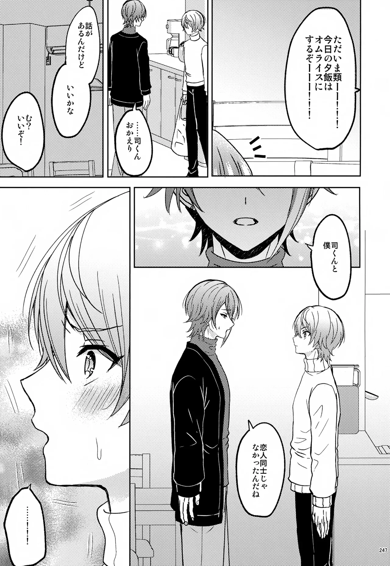 Page 246