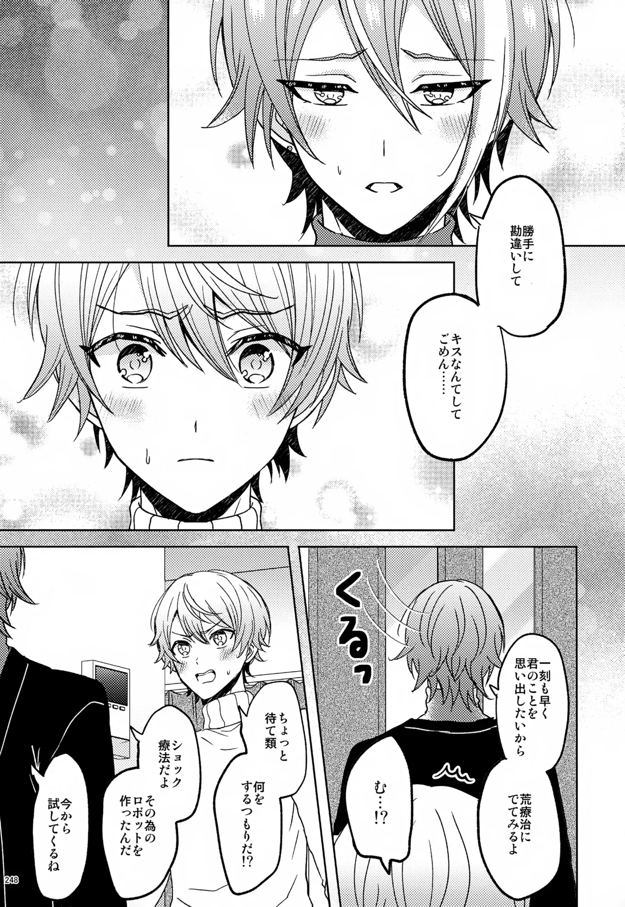 Page 247
