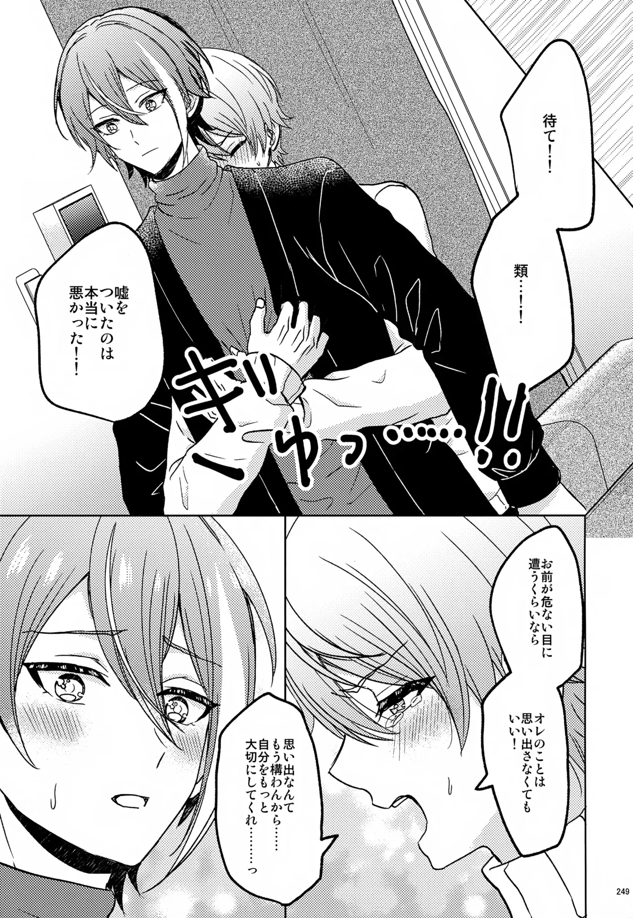 Page 248