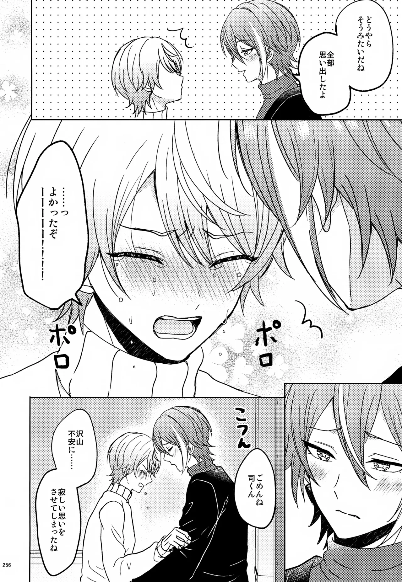 Page 255