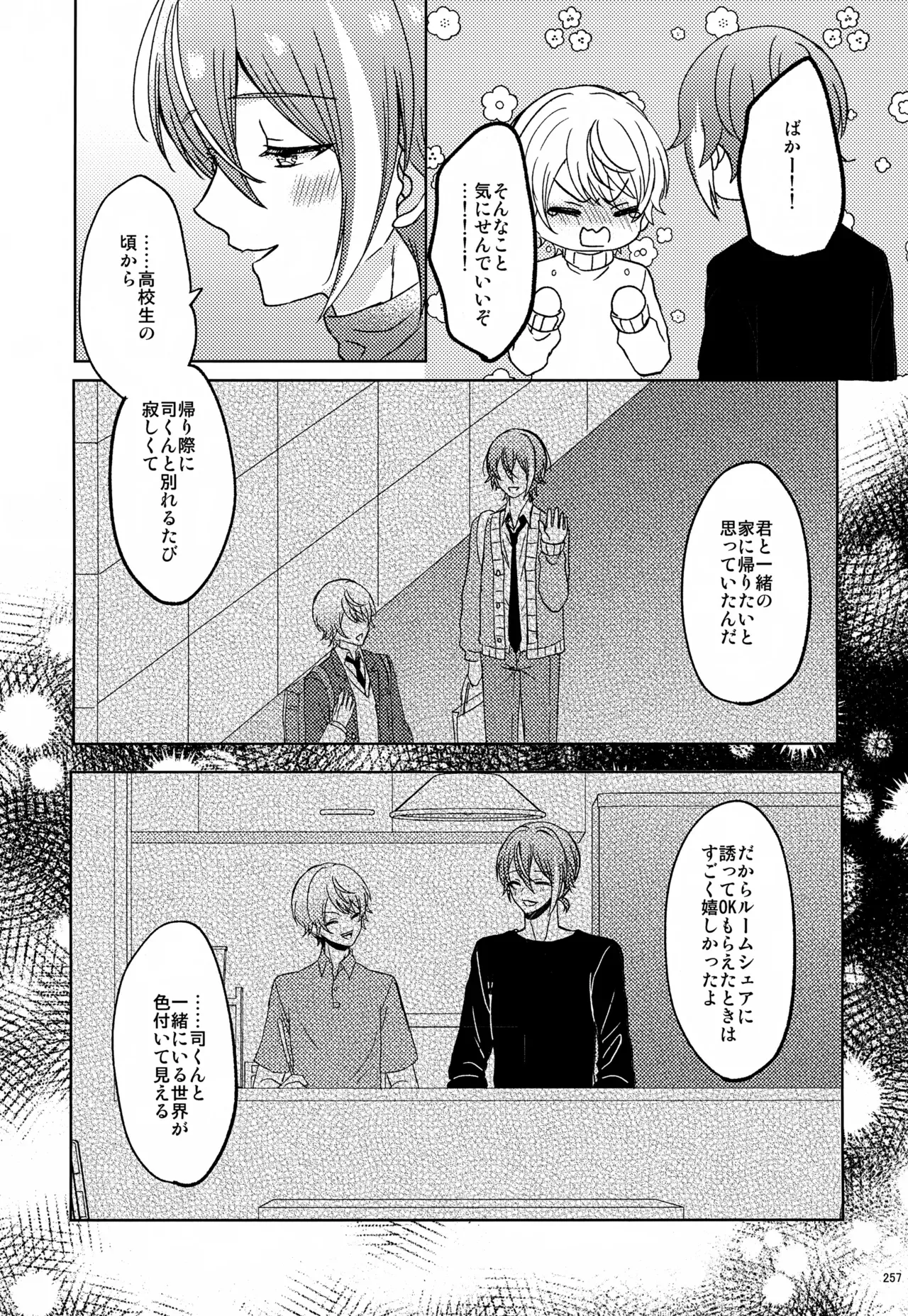 Page 256