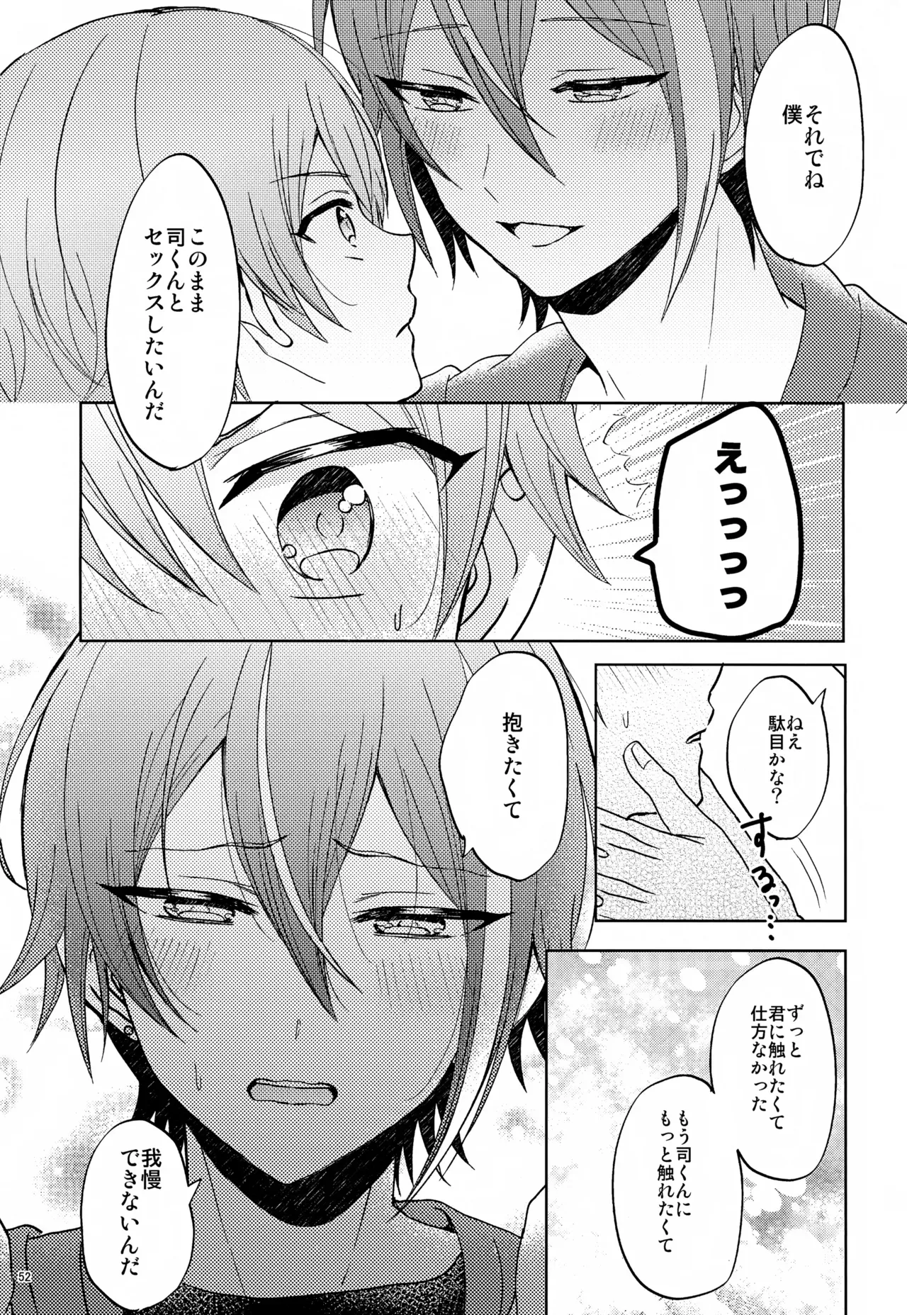 Page 51