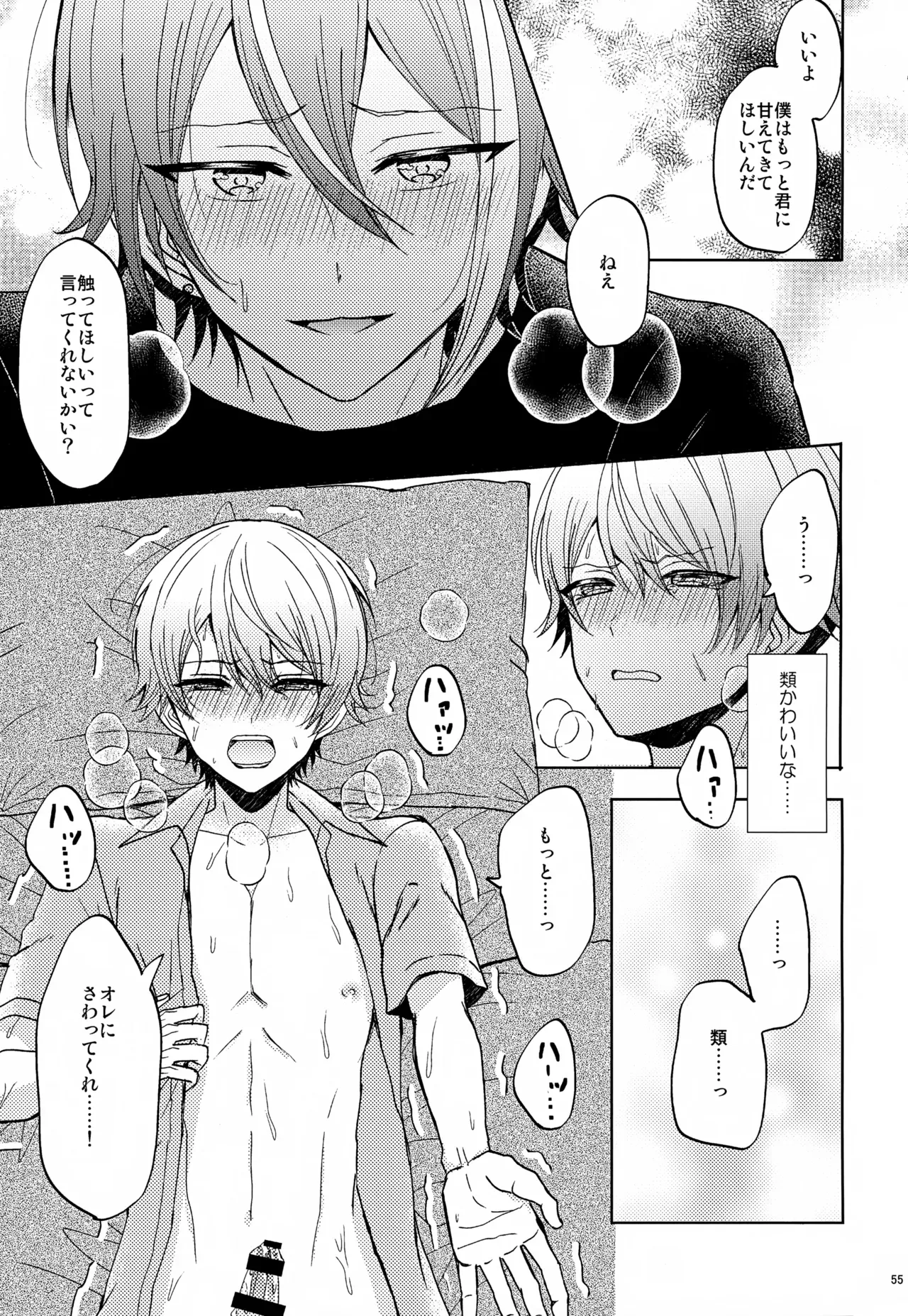 Page 54
