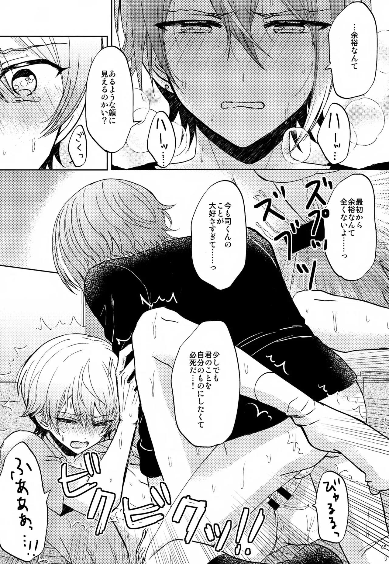 Page 64