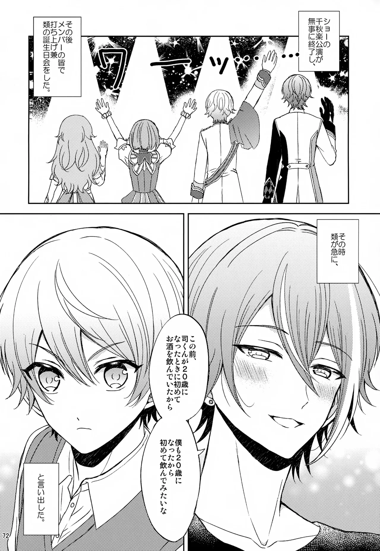 Page 71