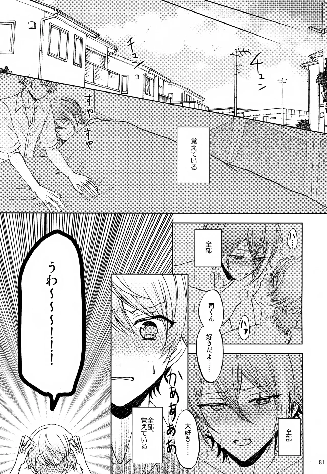 Page 80