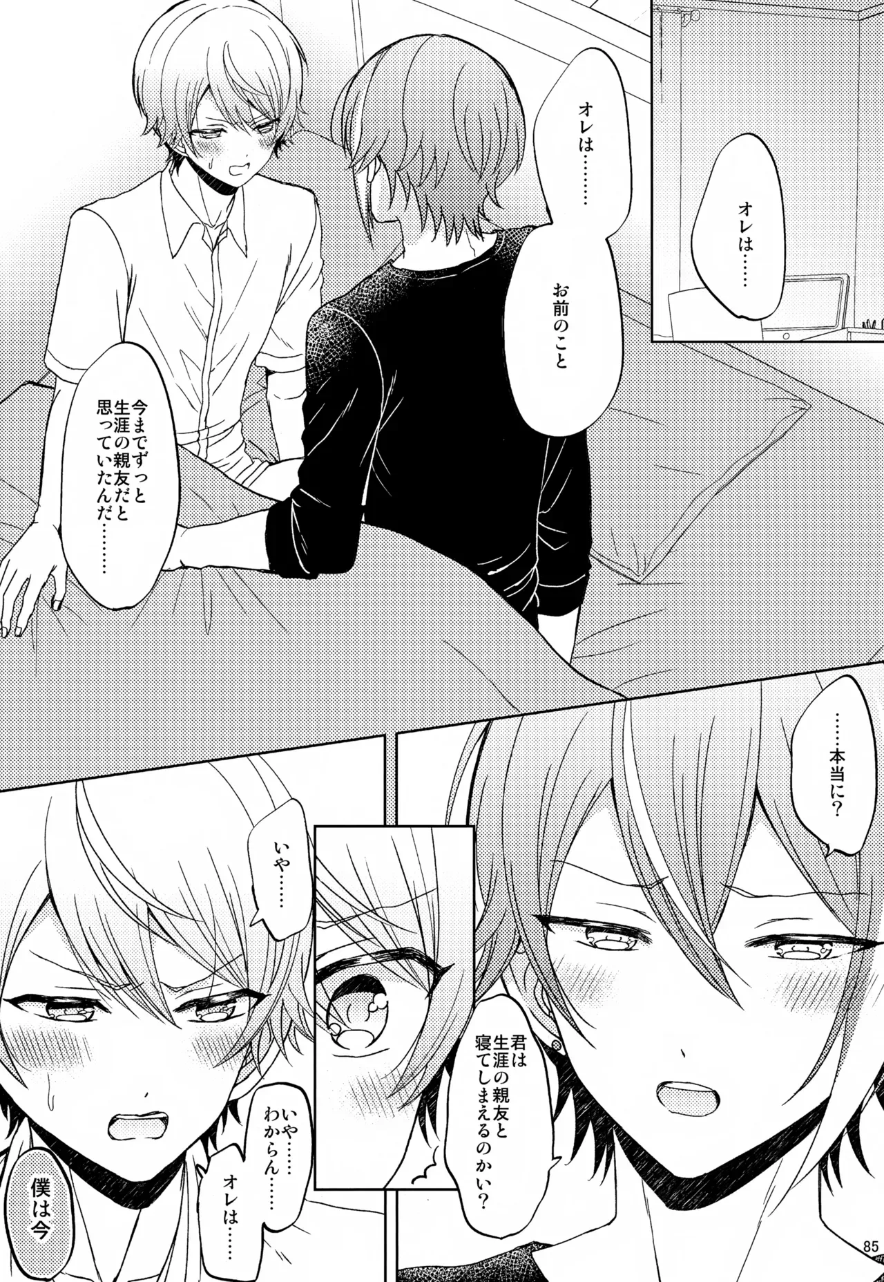 Page 84