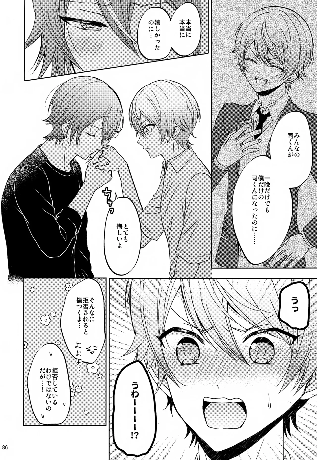 Page 85