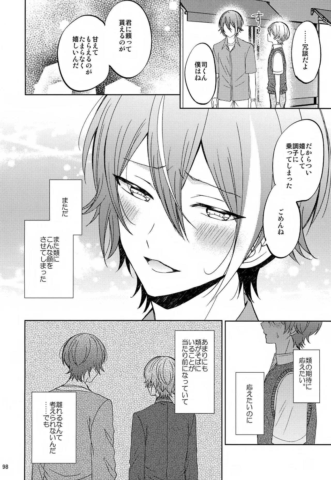Page 97