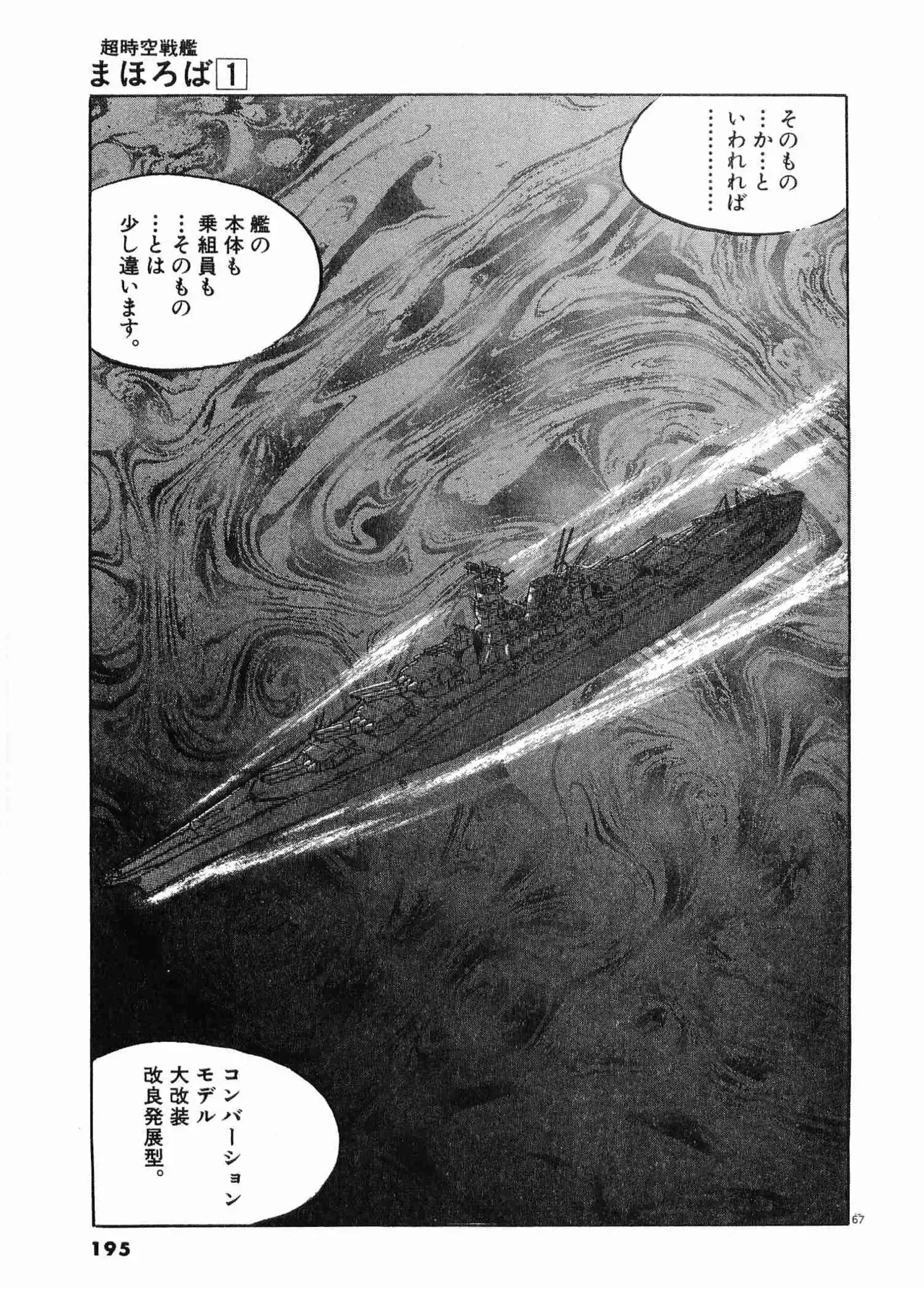 Page 197